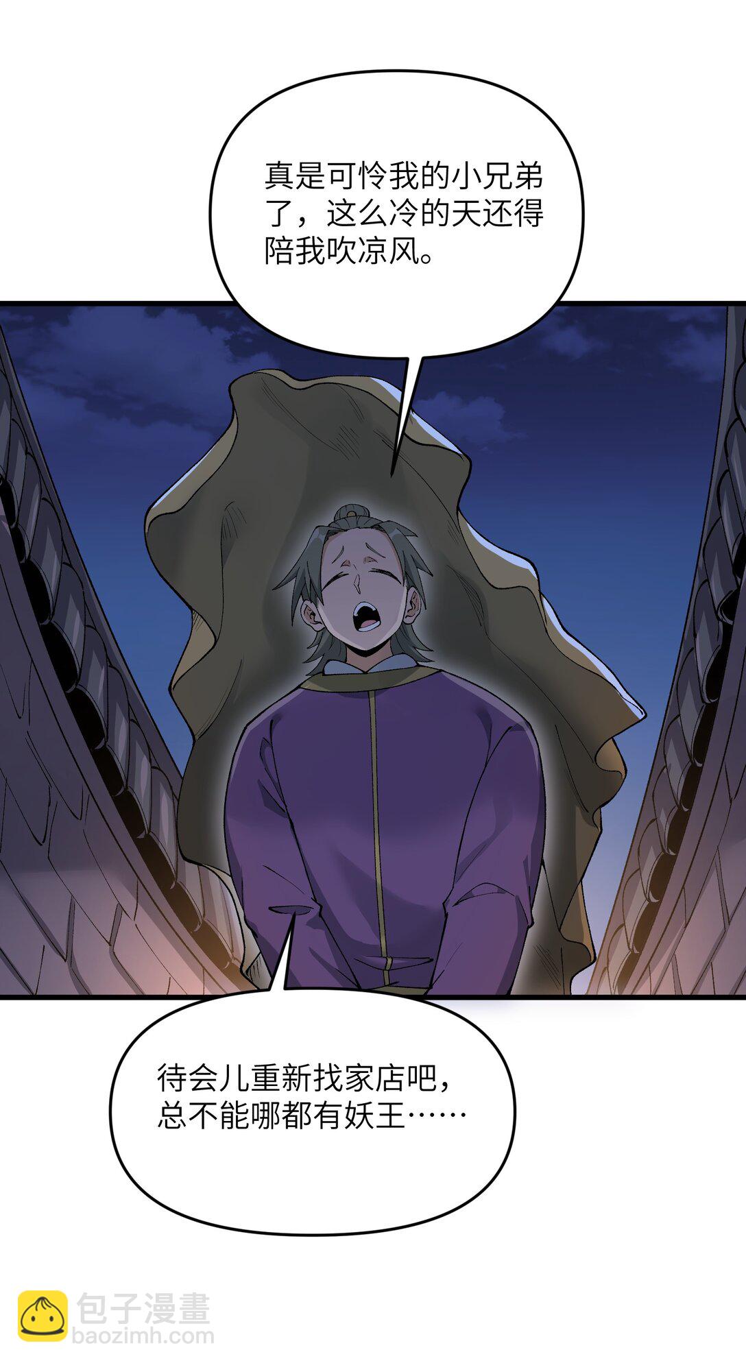 72 大爷来玩呀(1/2)-第76话