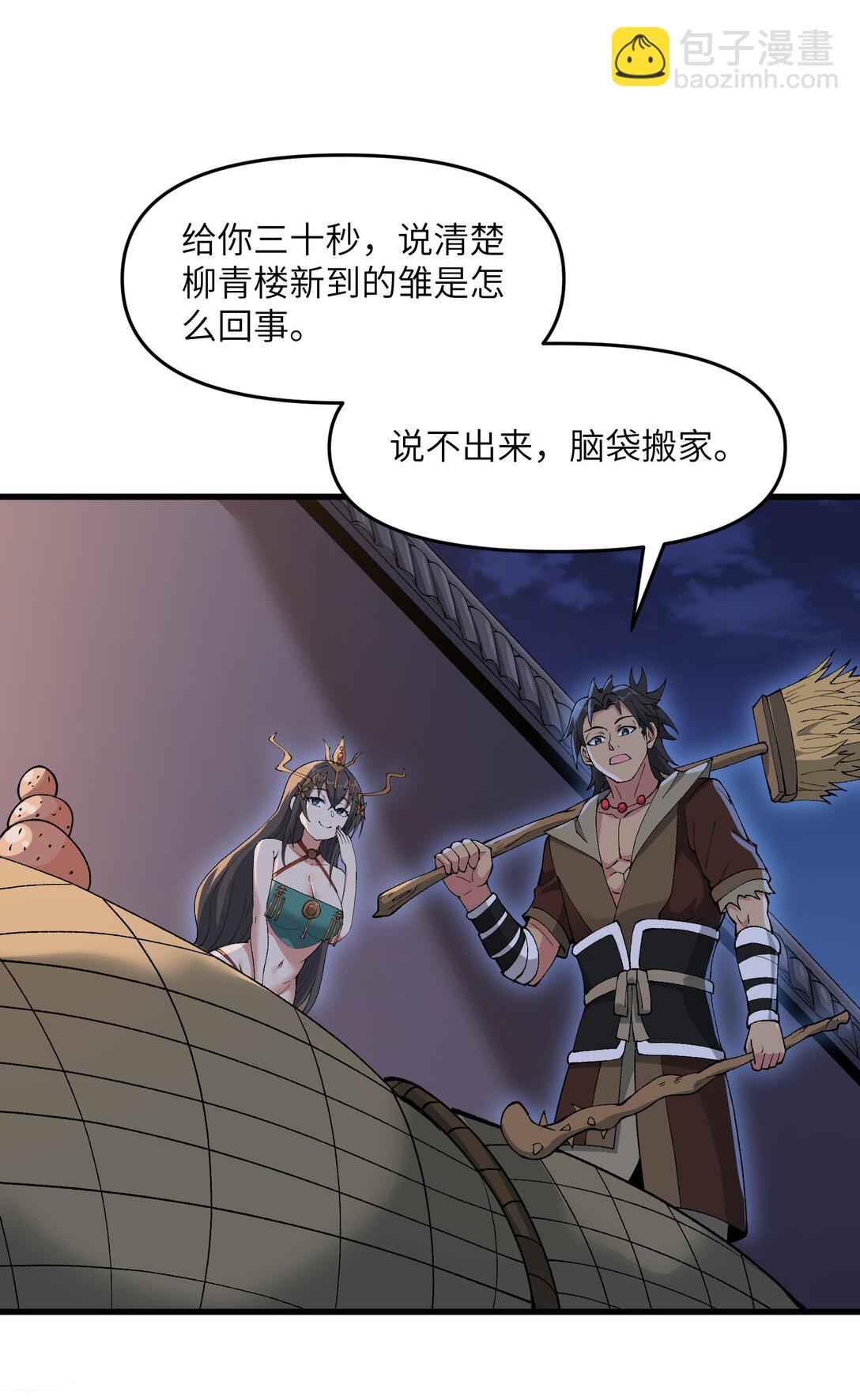 72 大爷来玩呀(1/2)-第76话