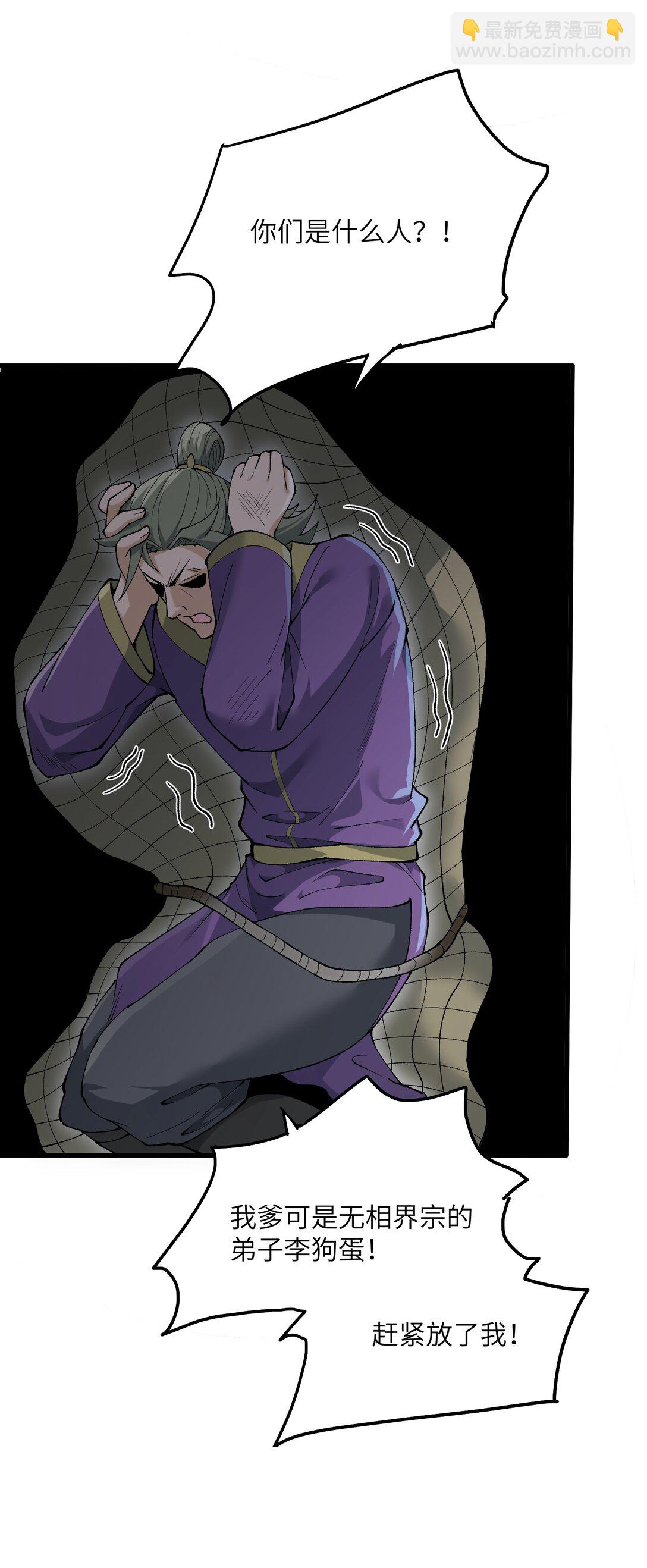 72 大爷来玩呀(1/2)-第76话