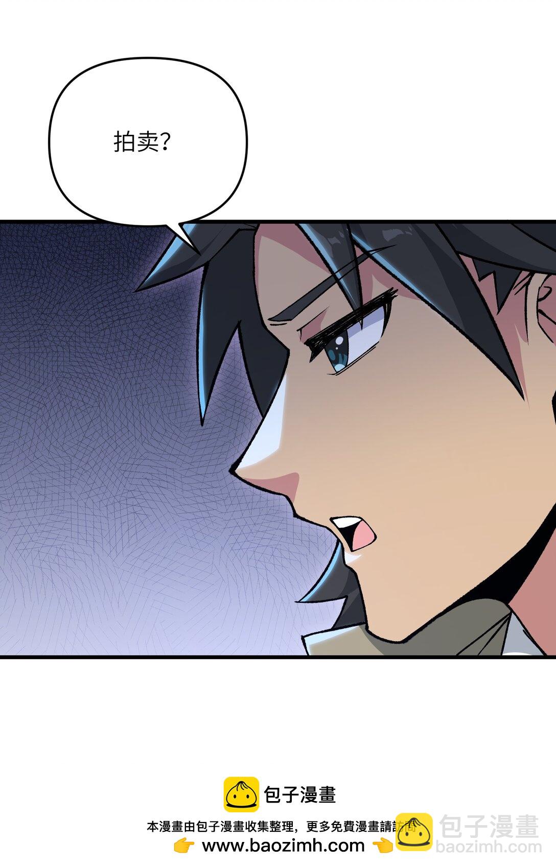 72 大爷来玩呀(1/2)-第76话