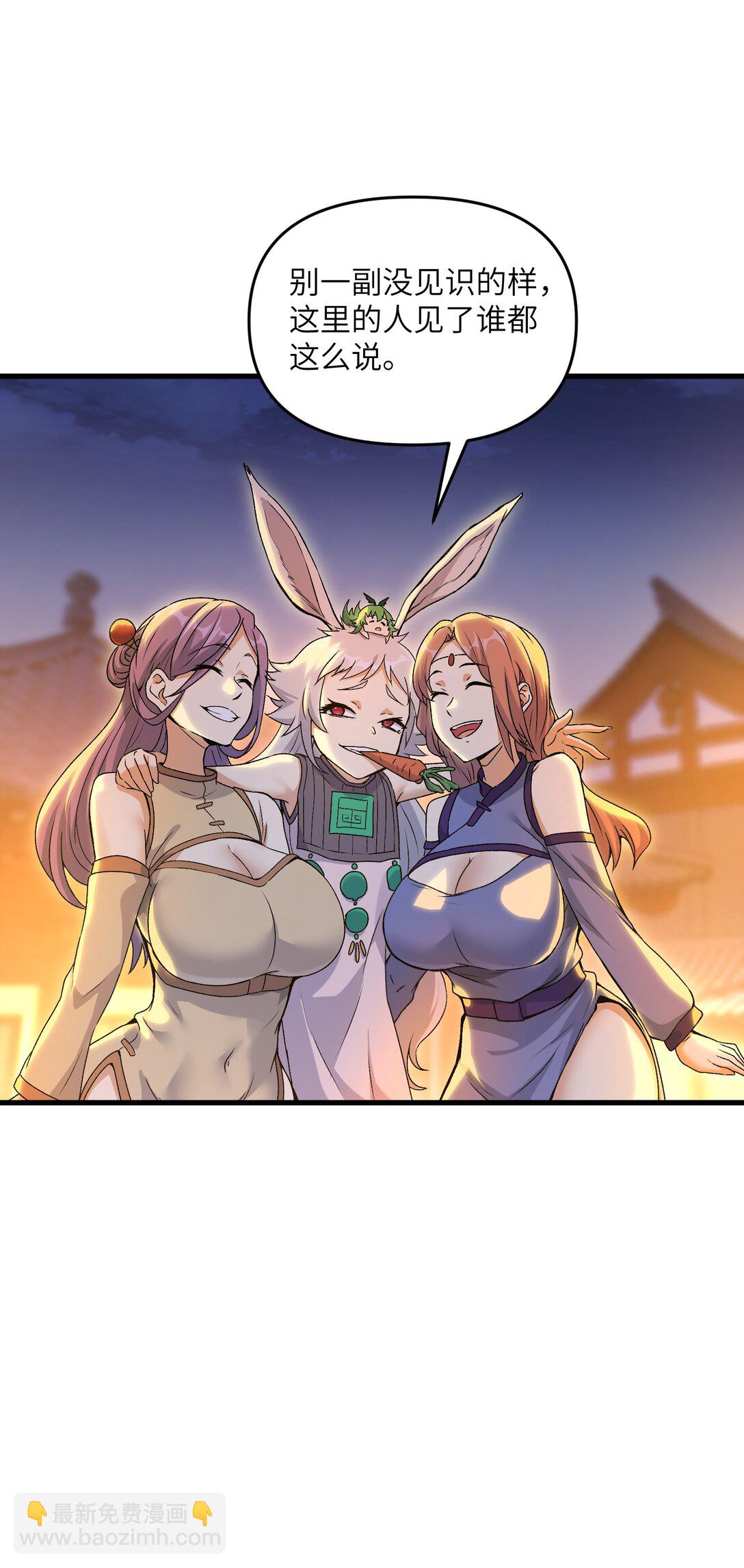 72 大爷来玩呀(1/2)-第76话