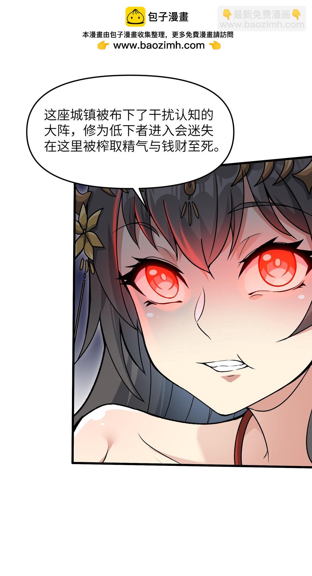 72 大爷来玩呀(1/2)-第76话