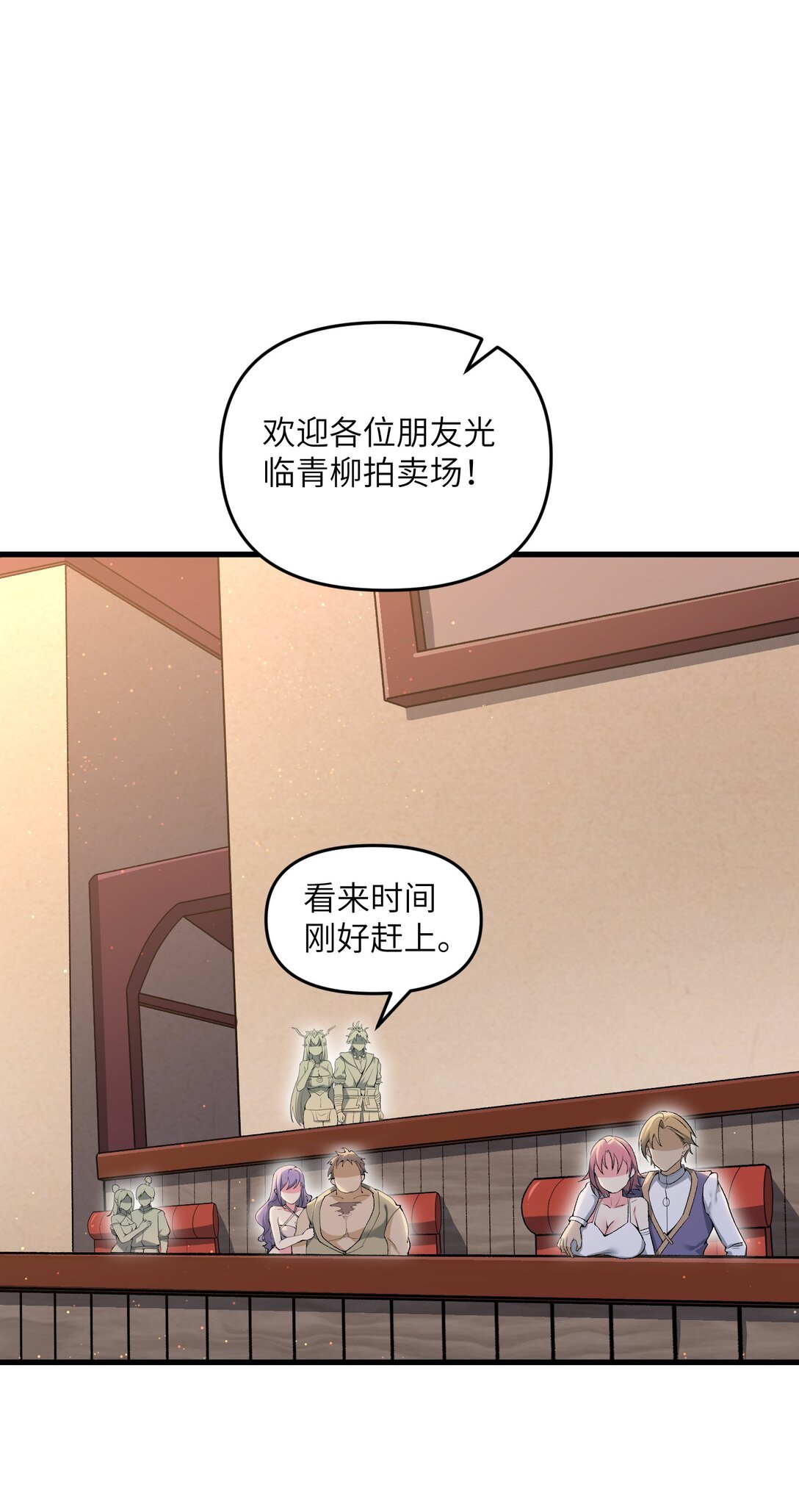 74 拍卖花魁(1/2)-第78话