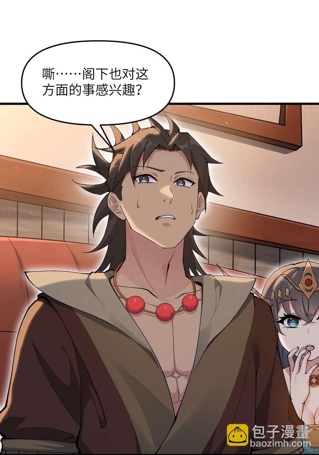 74 拍卖花魁(1/2)-第78话