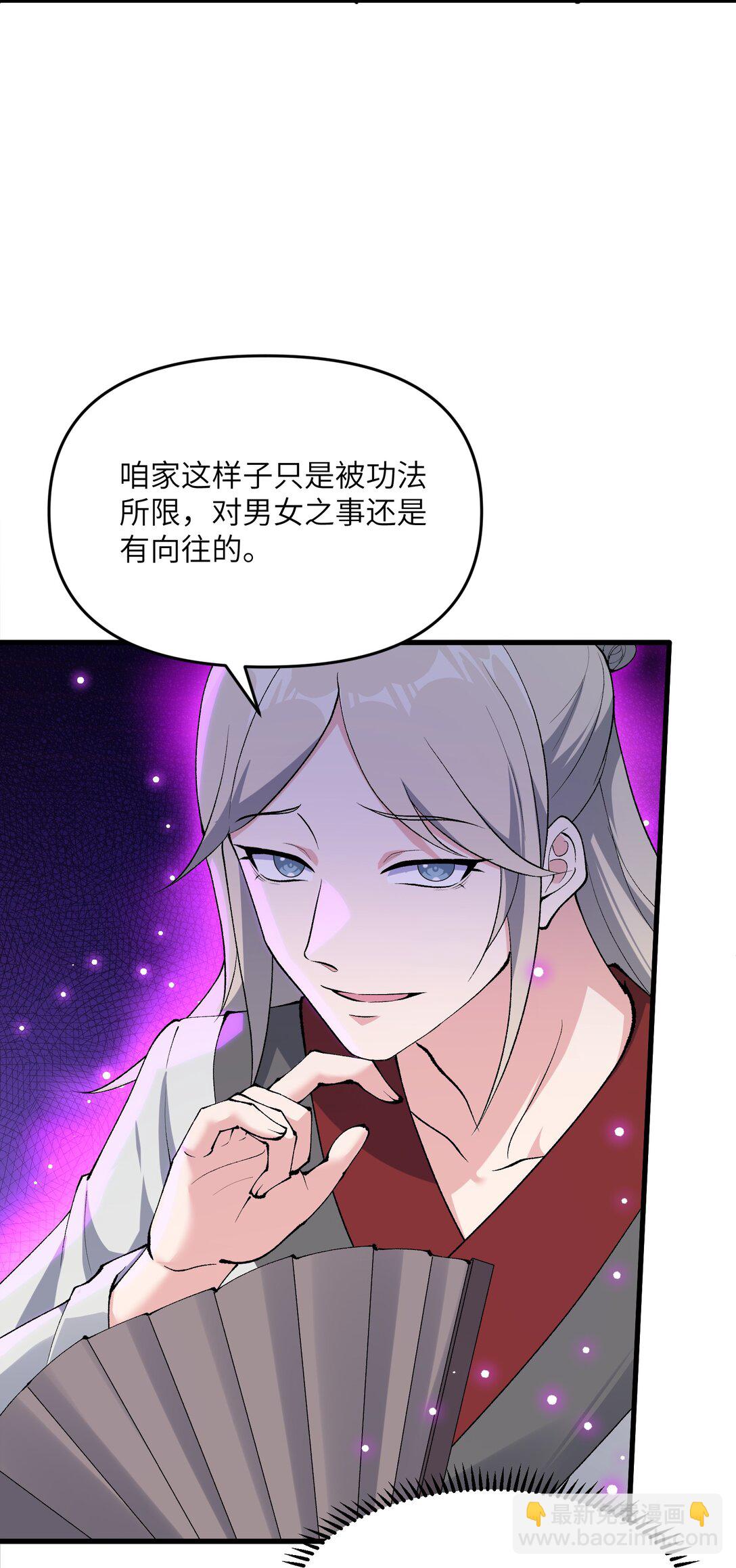 74 拍卖花魁(1/2)-第78话