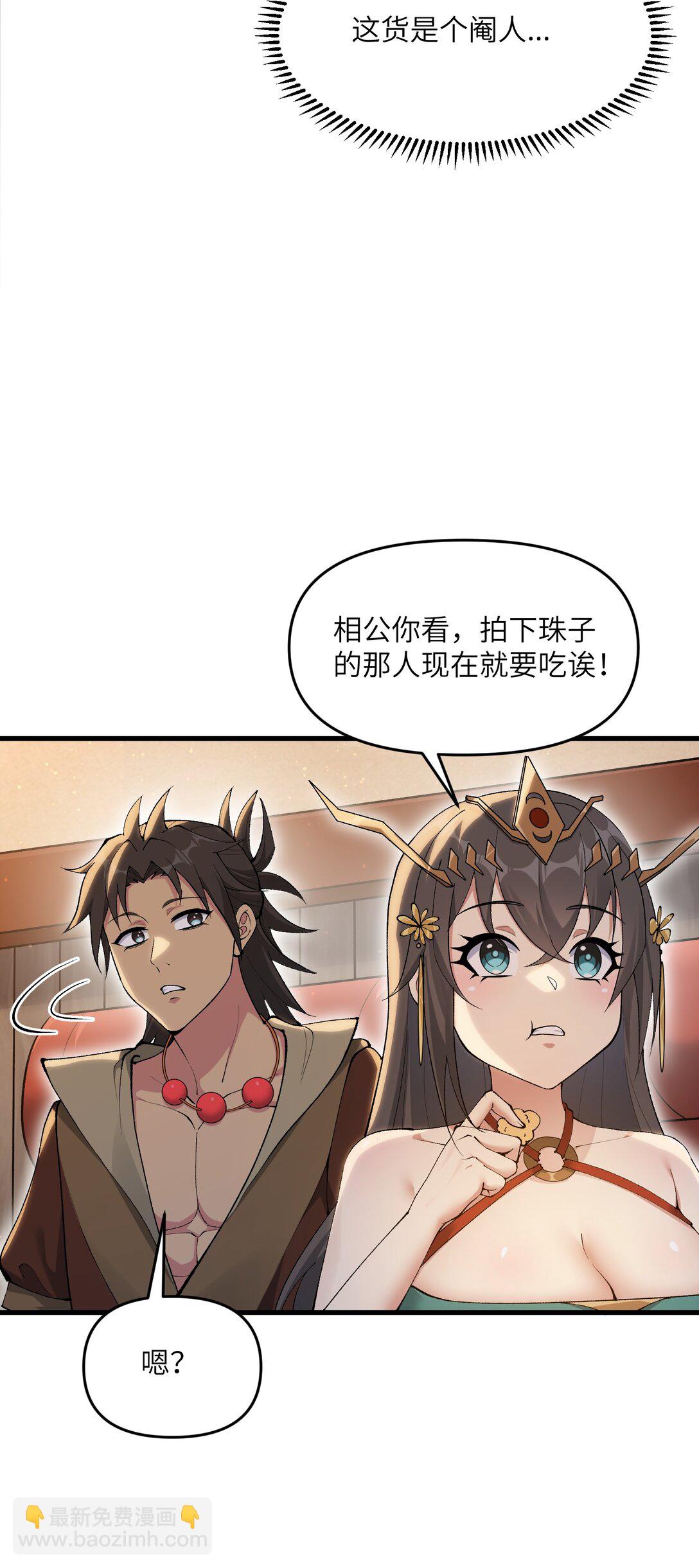 74 拍卖花魁(1/2)-第78话