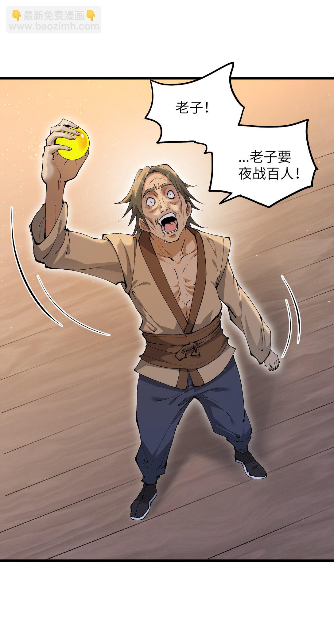 74 拍卖花魁(1/2)-第78话