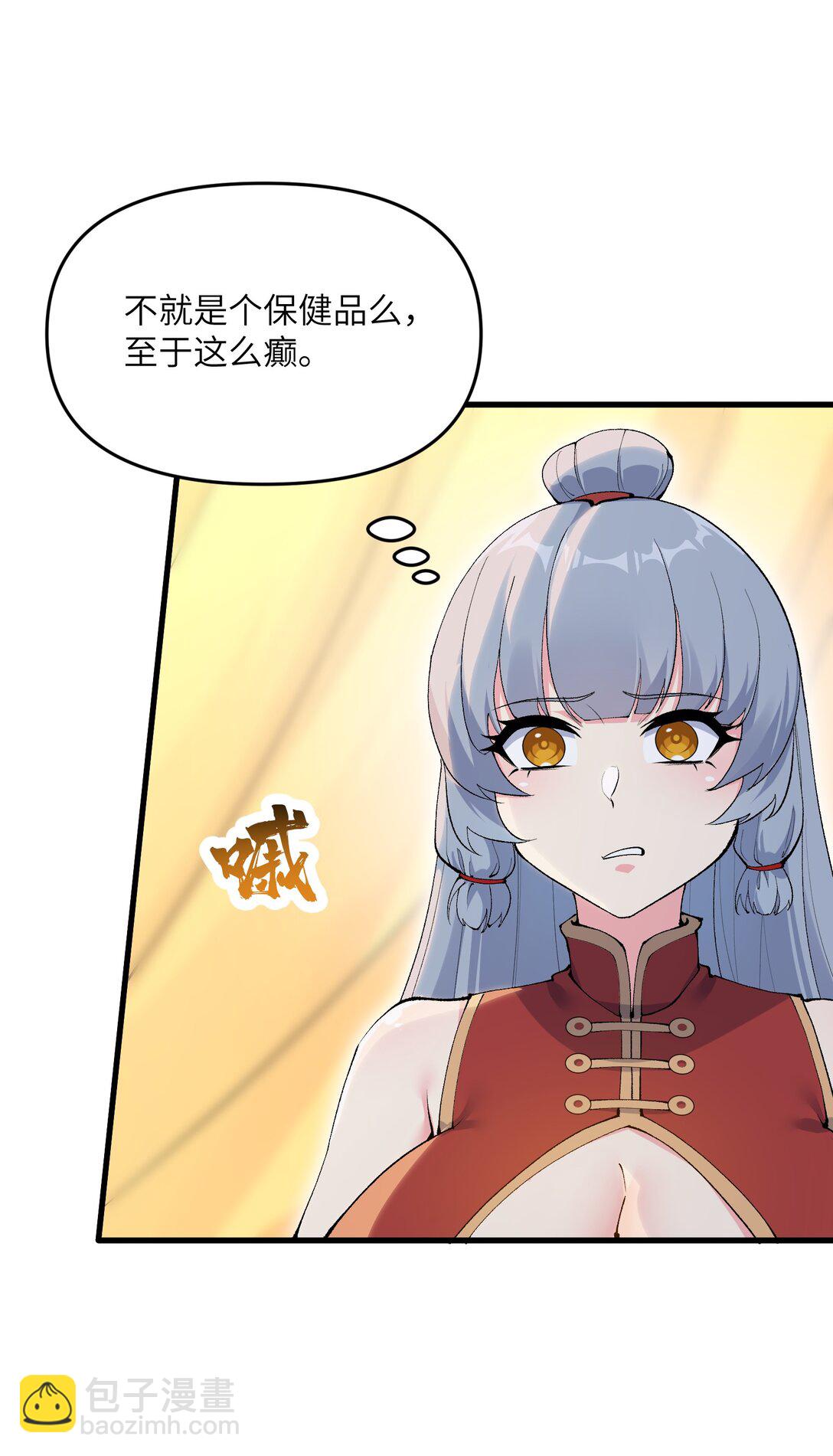 74 拍卖花魁(1/2)-第78话