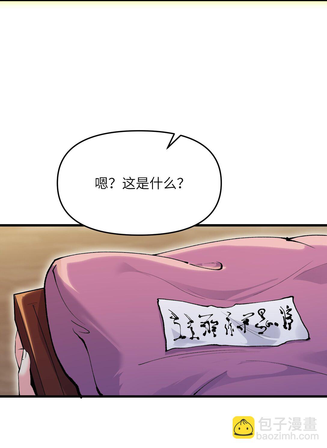 74 拍卖花魁(1/2)-第78话