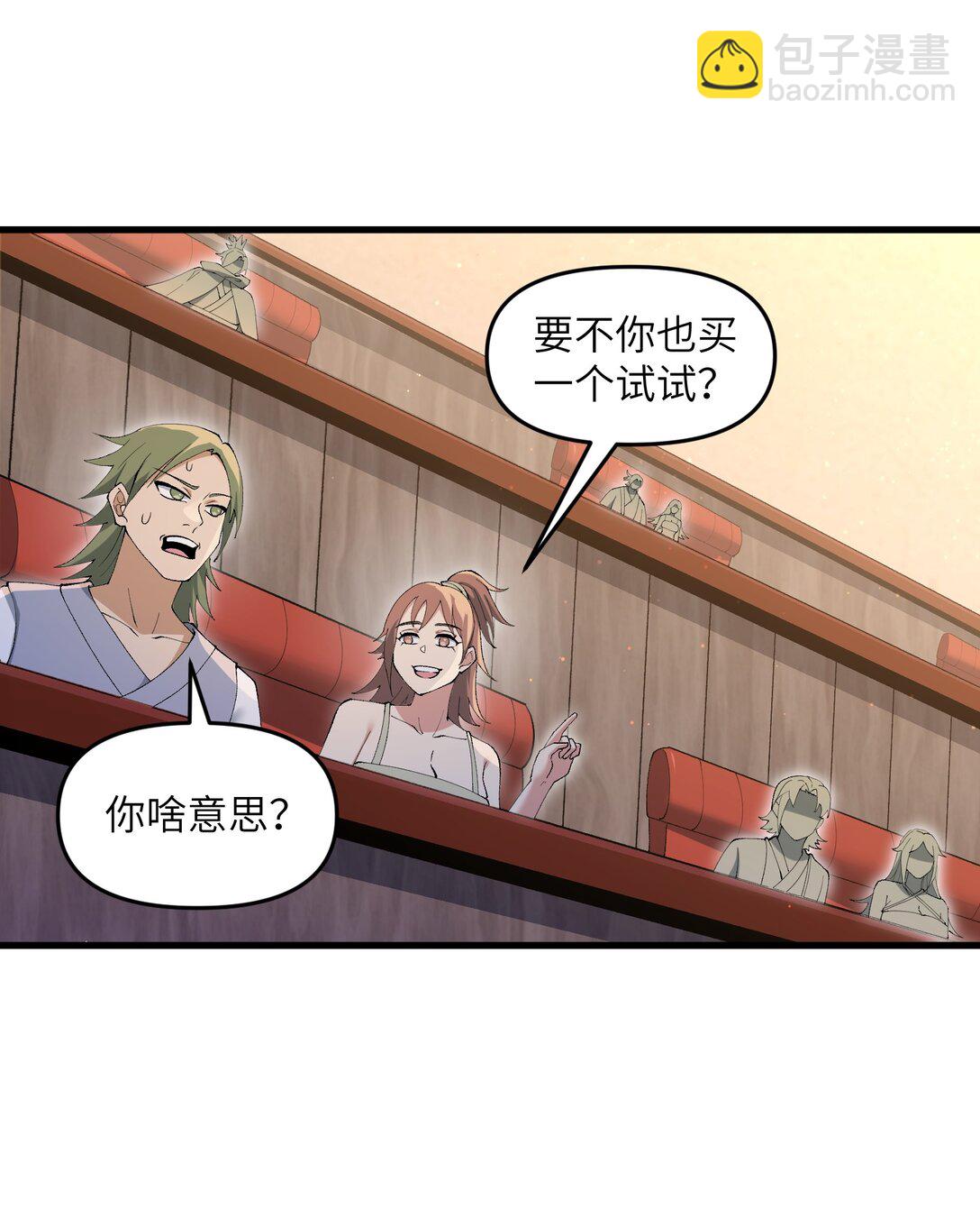 74 拍卖花魁(1/2)-第78话