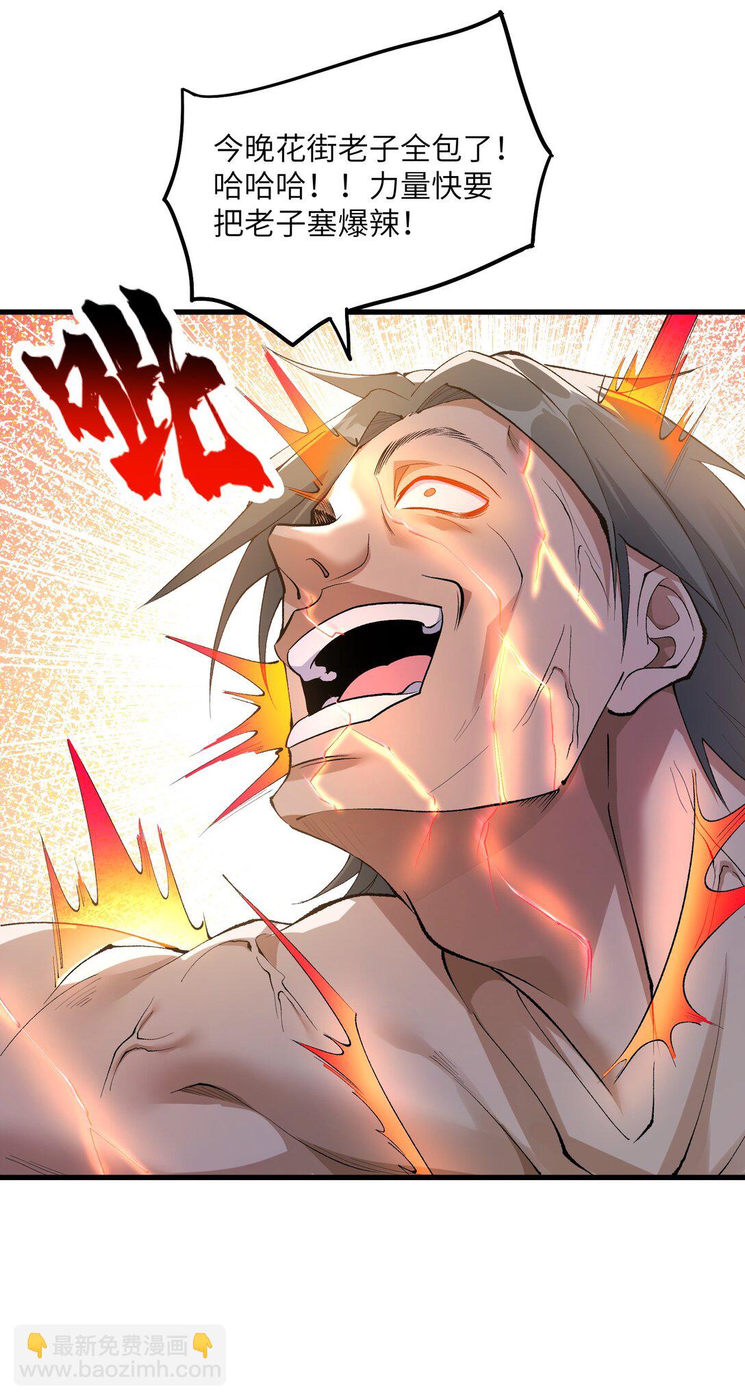 74 拍卖花魁(1/2)-第78话