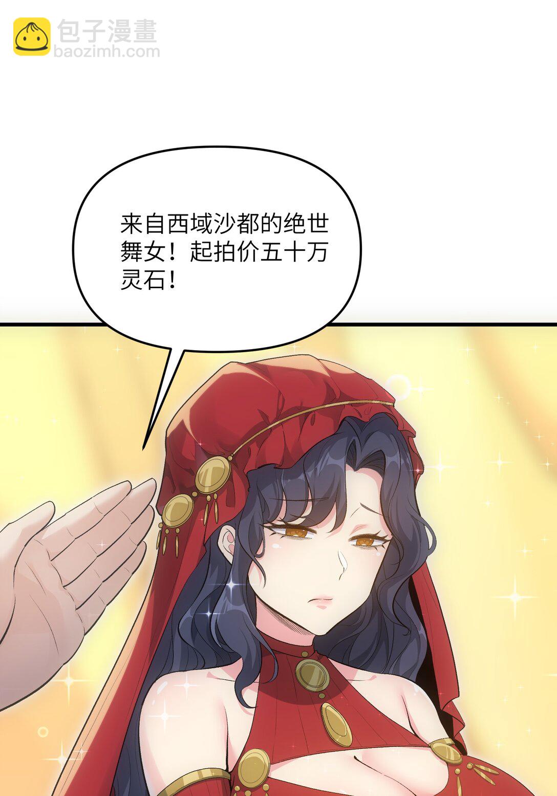 74 拍卖花魁(1/2)-第78话