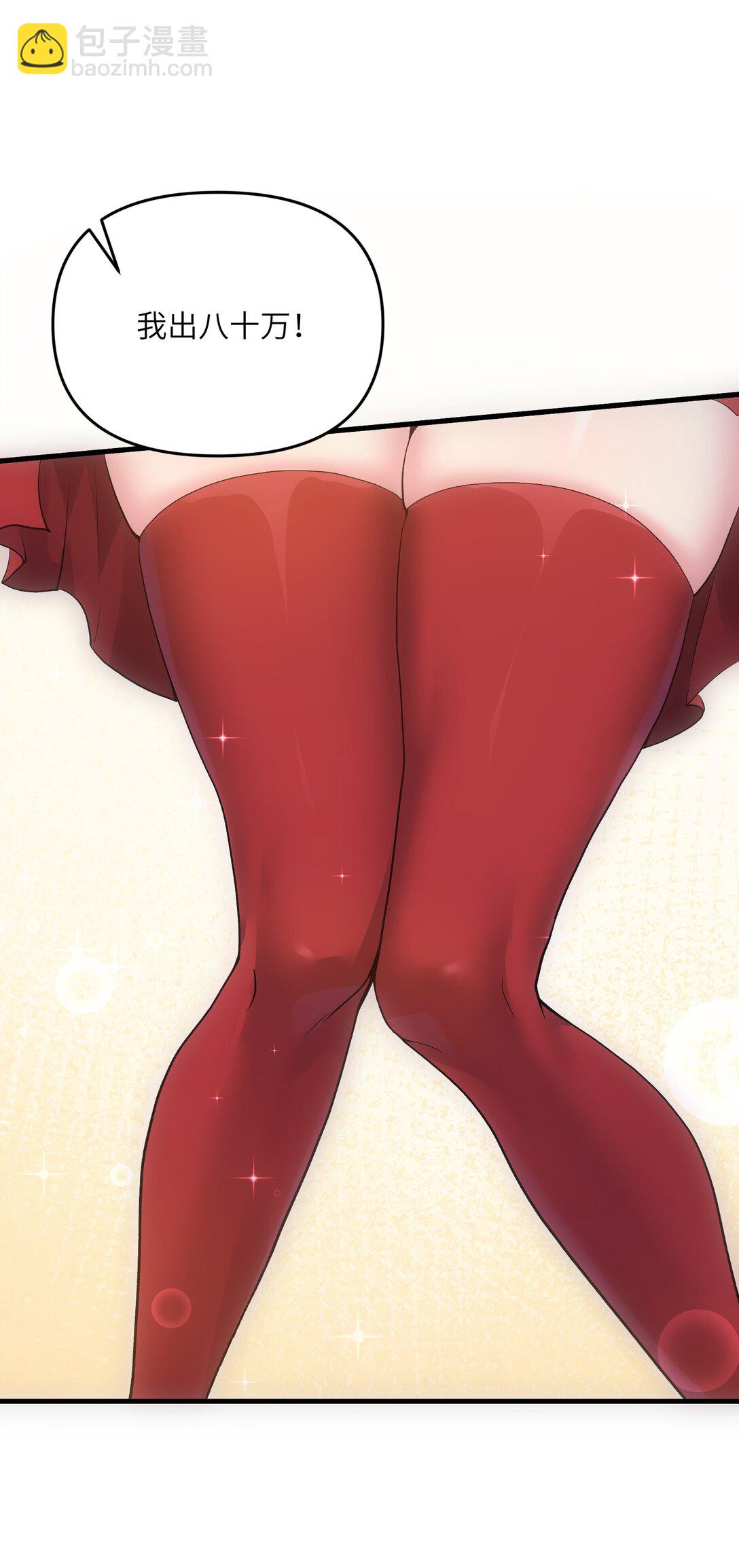 74 拍卖花魁(1/2)-第78话