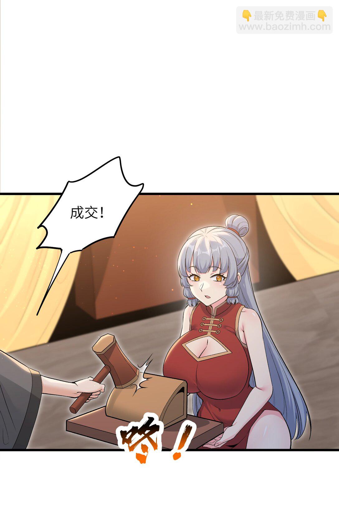 74 拍卖花魁(1/2)-第78话