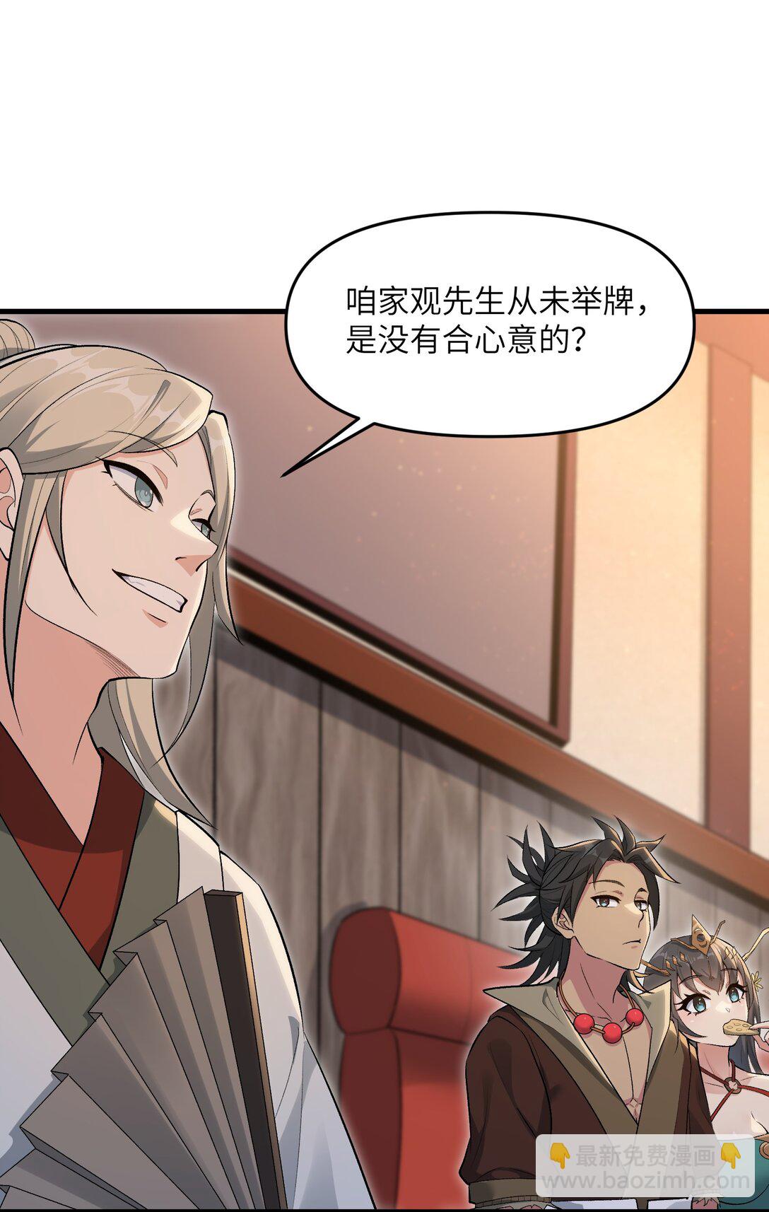 74 拍卖花魁(1/2)-第78话