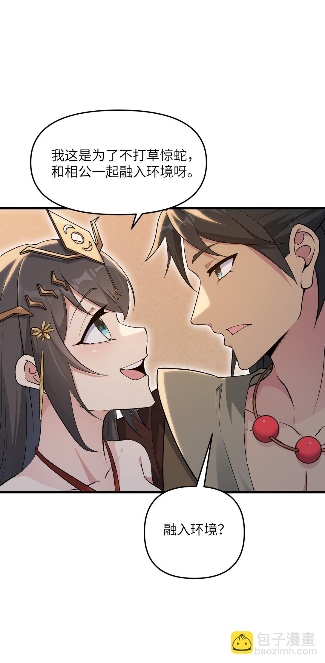 74 拍卖花魁(1/2)-第78话