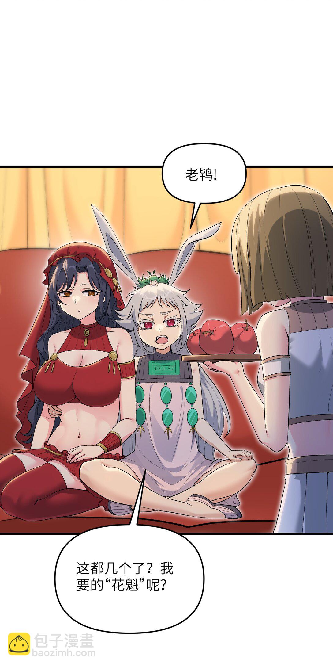 74 拍卖花魁(1/2)-第78话