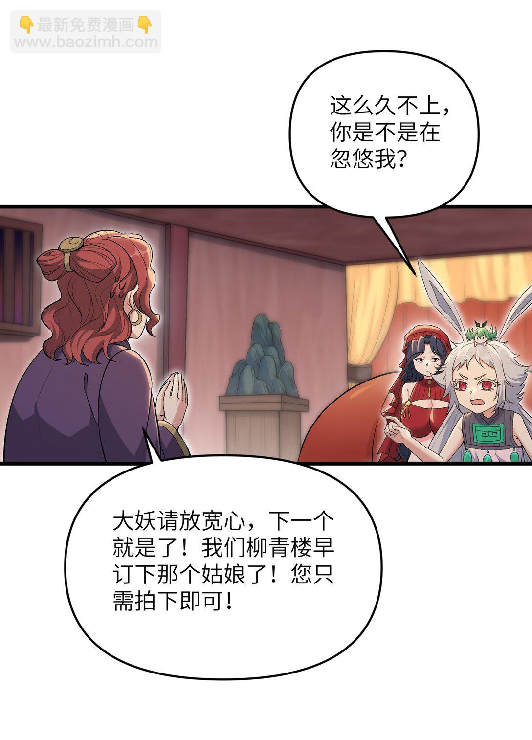 74 拍卖花魁(1/2)-第78话