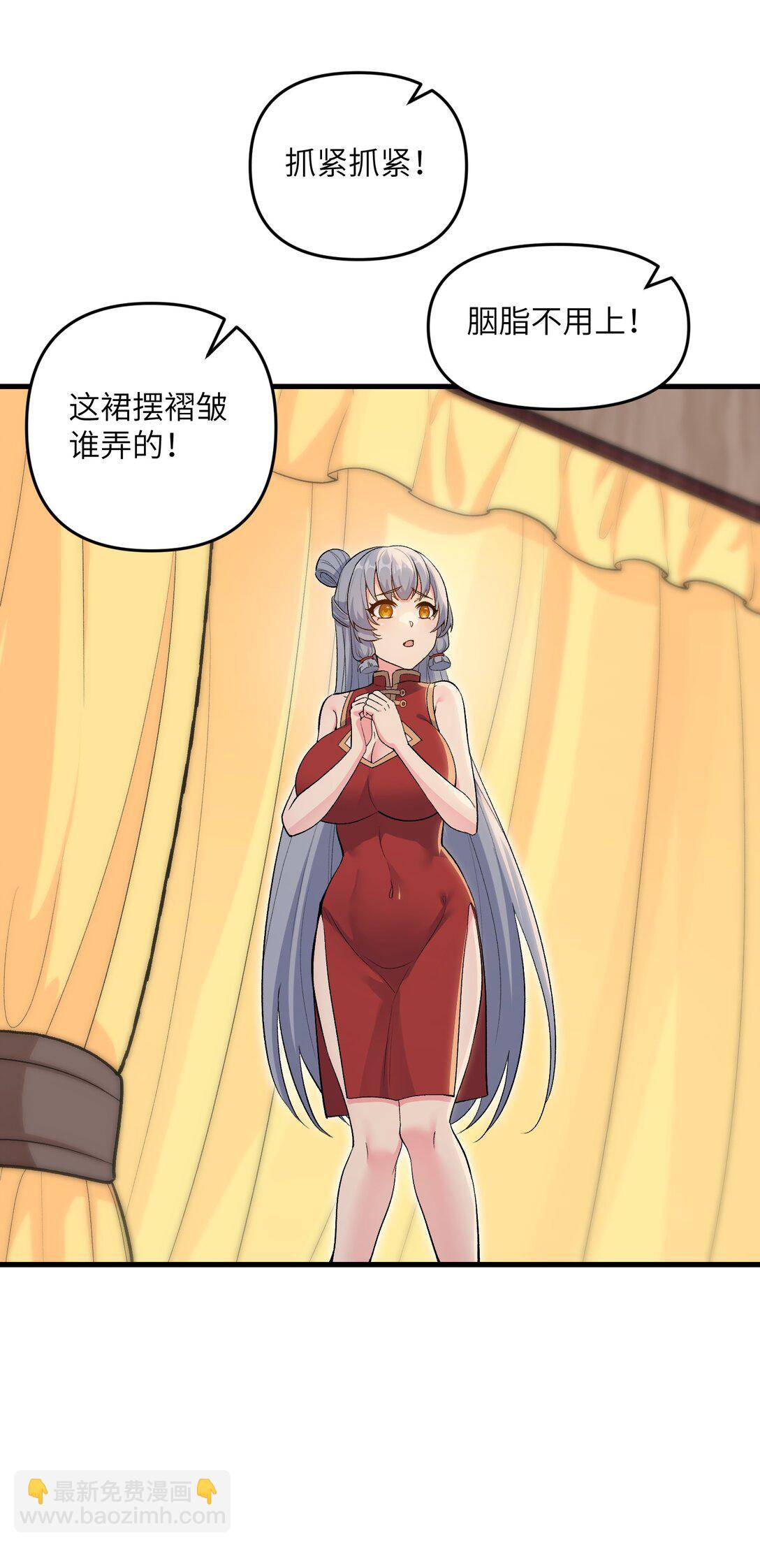 74 拍卖花魁(1/2)-第78话