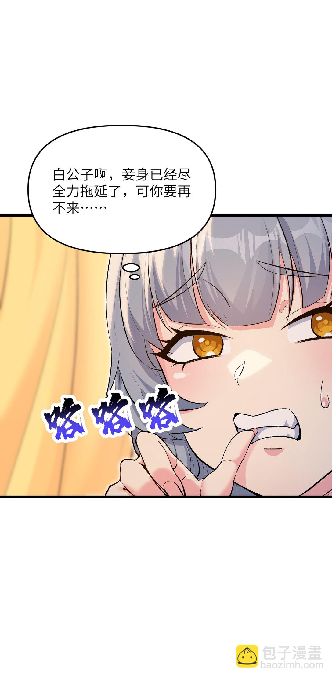 74 拍卖花魁(1/2)-第78话