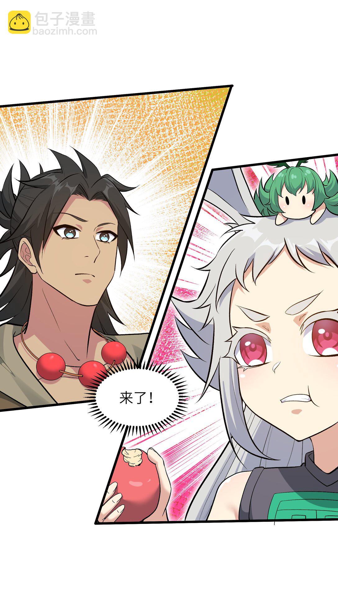 74 拍卖花魁(1/2)-第78话