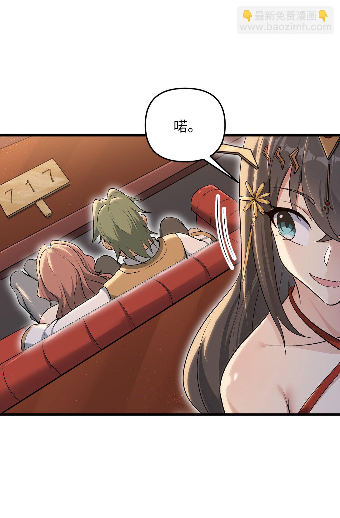 74 拍卖花魁(1/2)-第78话