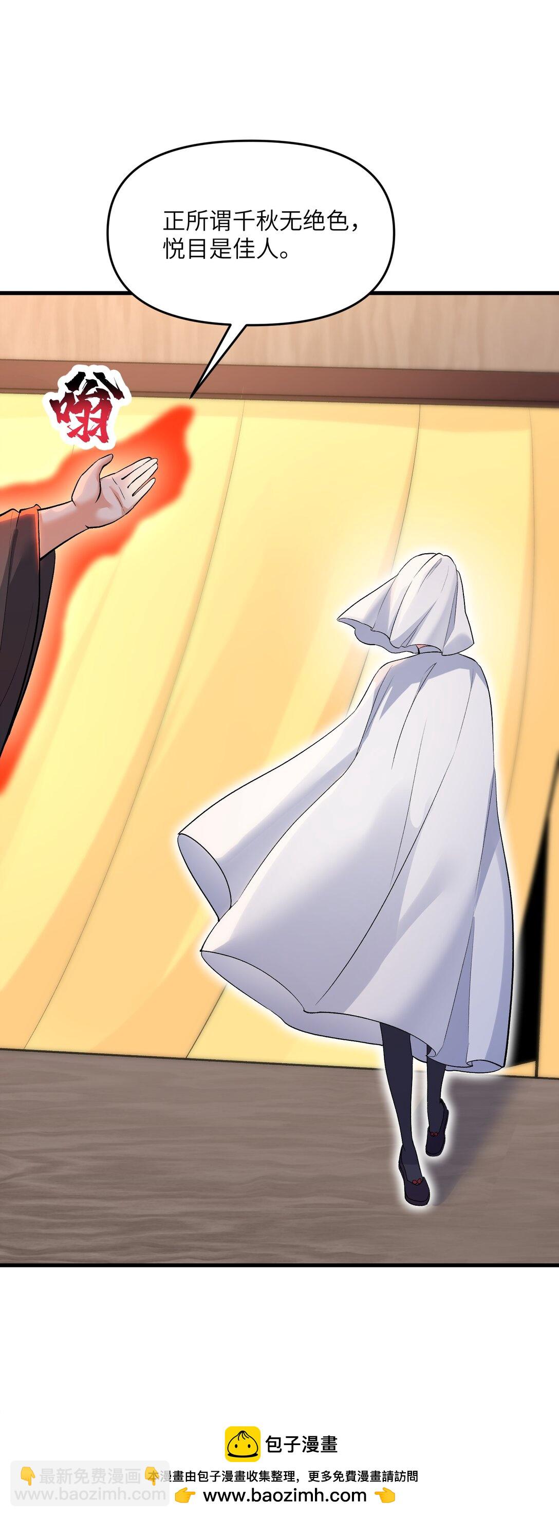 74 拍卖花魁(1/2)-第78话