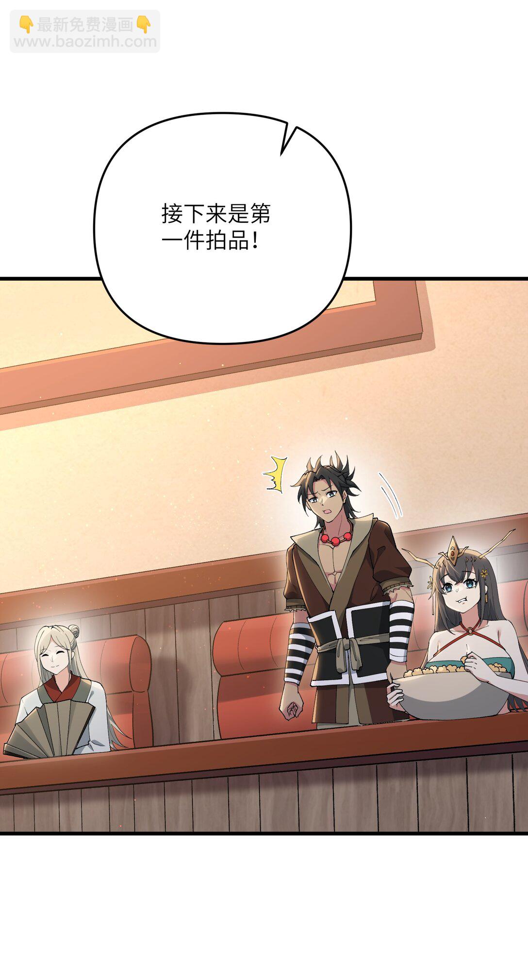 74 拍卖花魁(1/2)-第78话