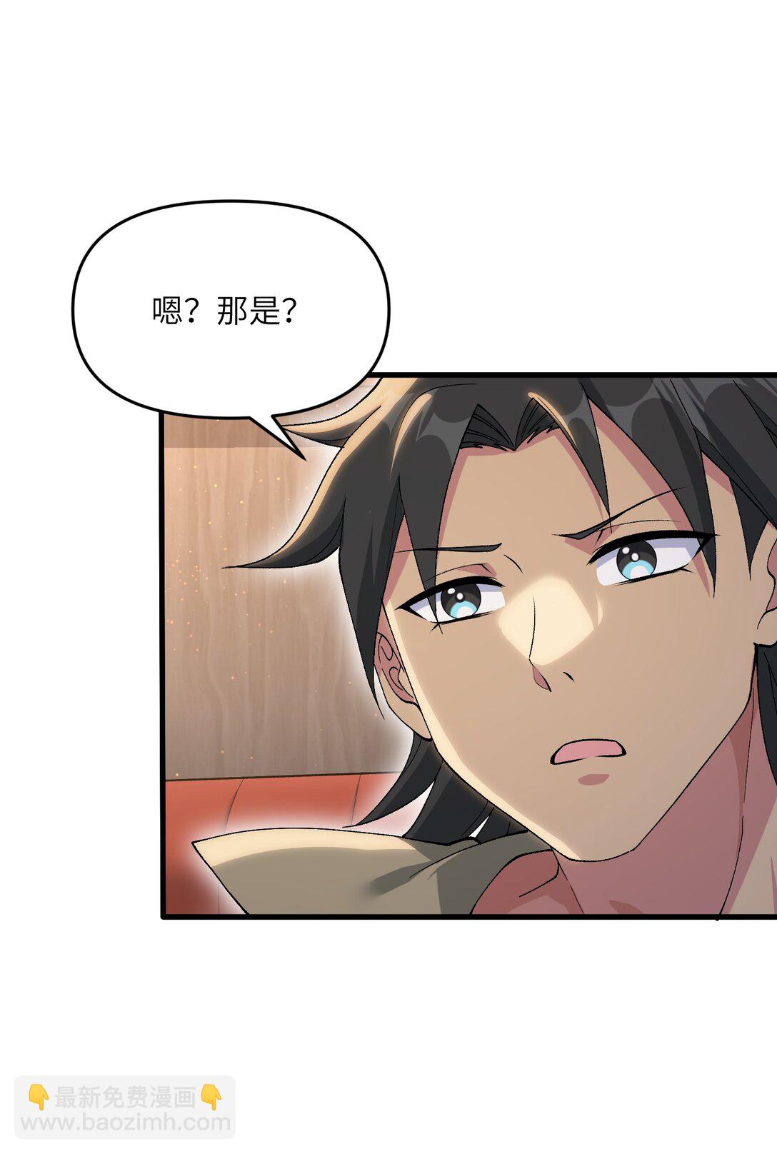 74 拍卖花魁(1/2)-第78话