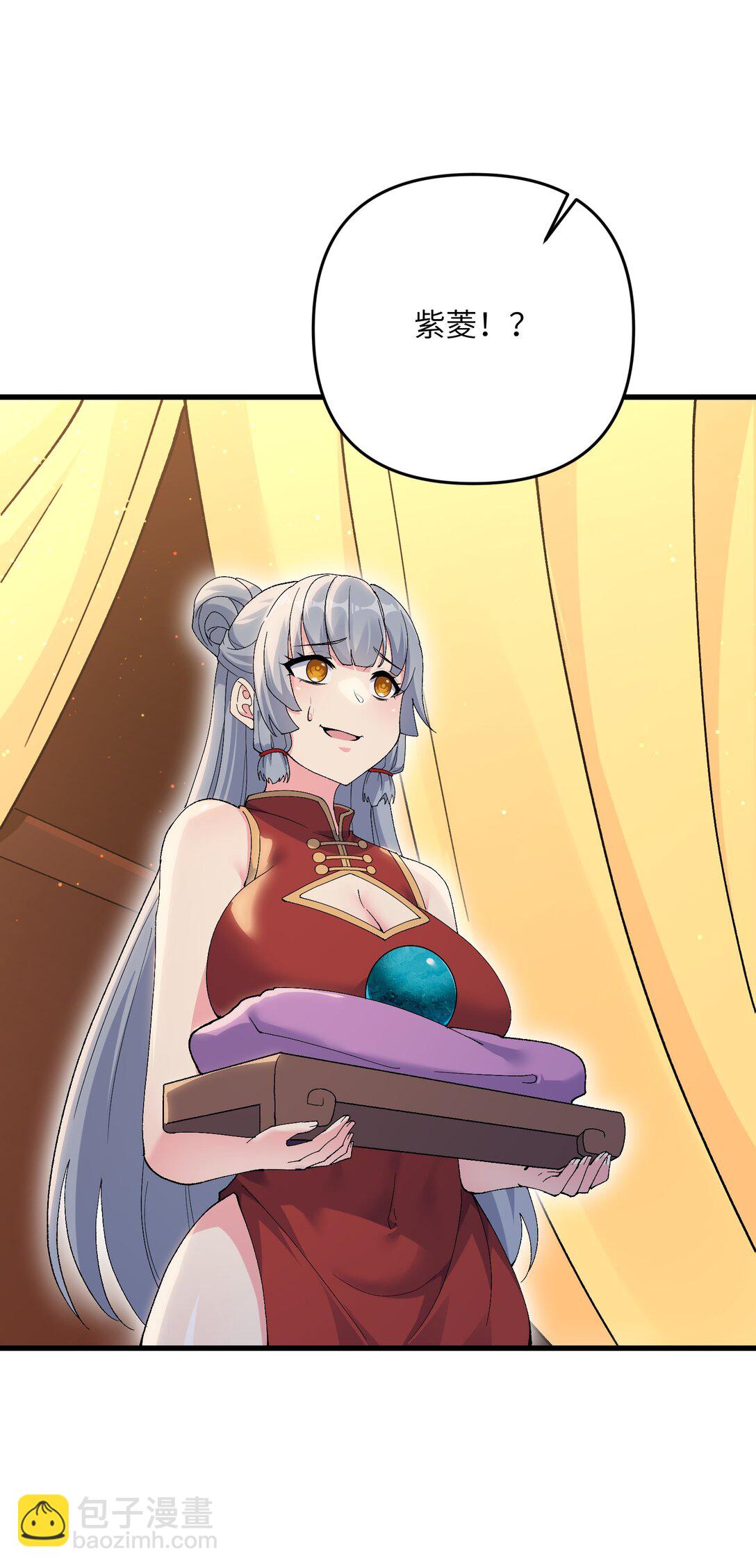 74 拍卖花魁(1/2)-第78话