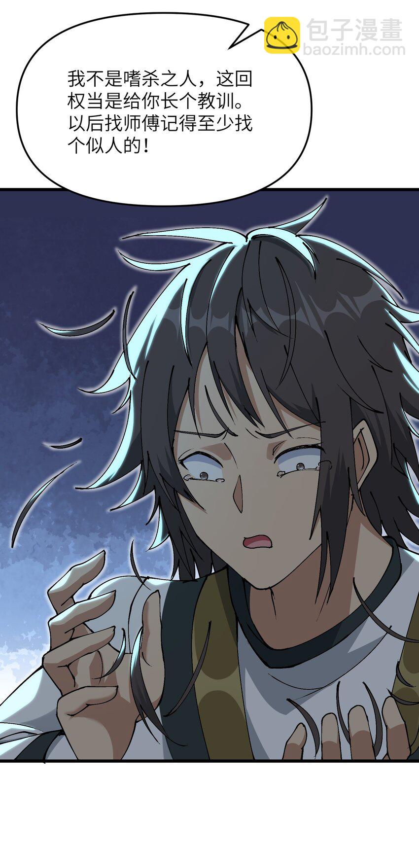 9 羽化成蛾(1/2)-第10话