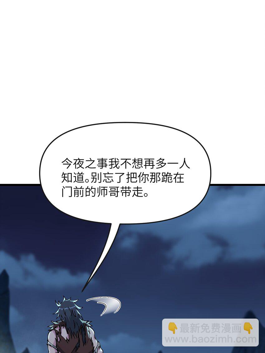 9 羽化成蛾(1/2)-第10话