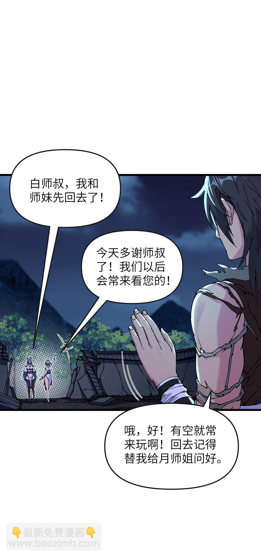 9 羽化成蛾(1/2)-第10话