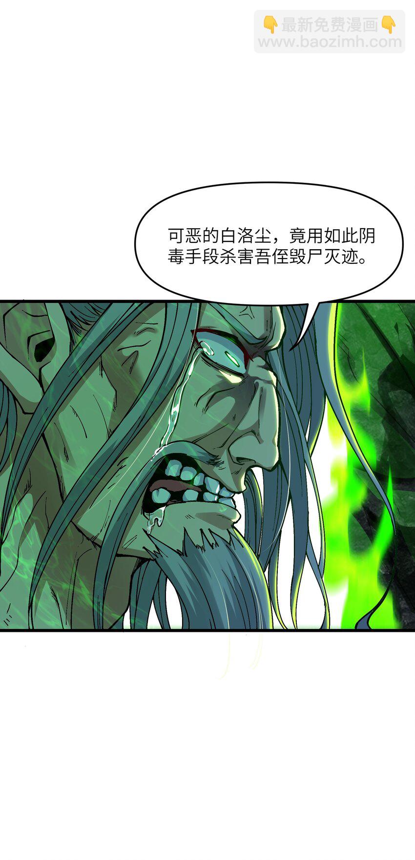 9 羽化成蛾(1/2)-第10话