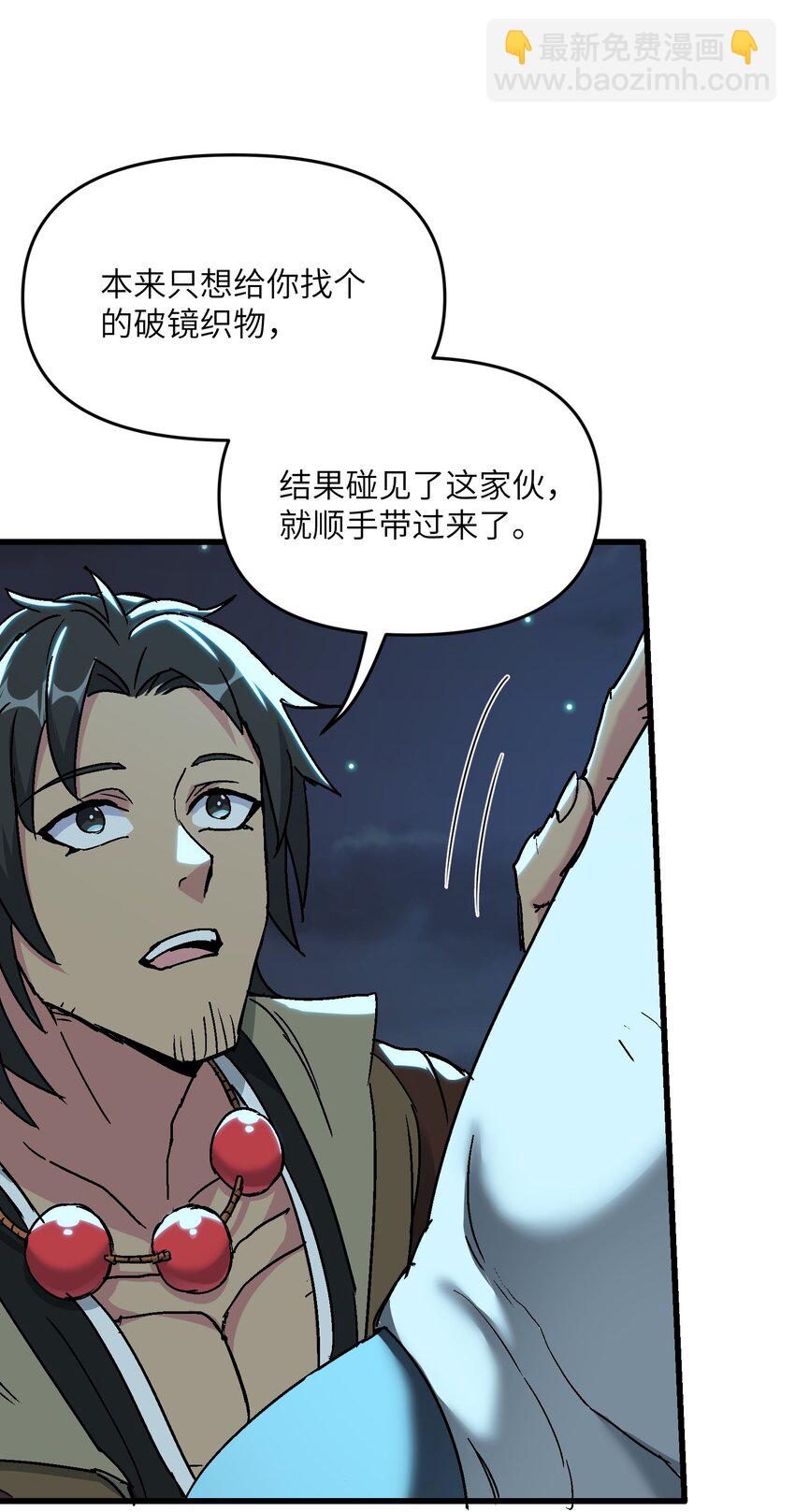 9 羽化成蛾(1/2)-第10话