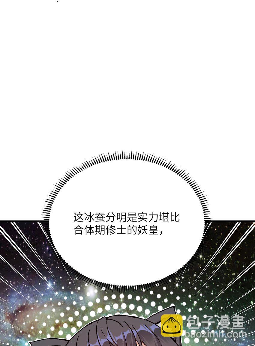 9 羽化成蛾(1/2)-第10话