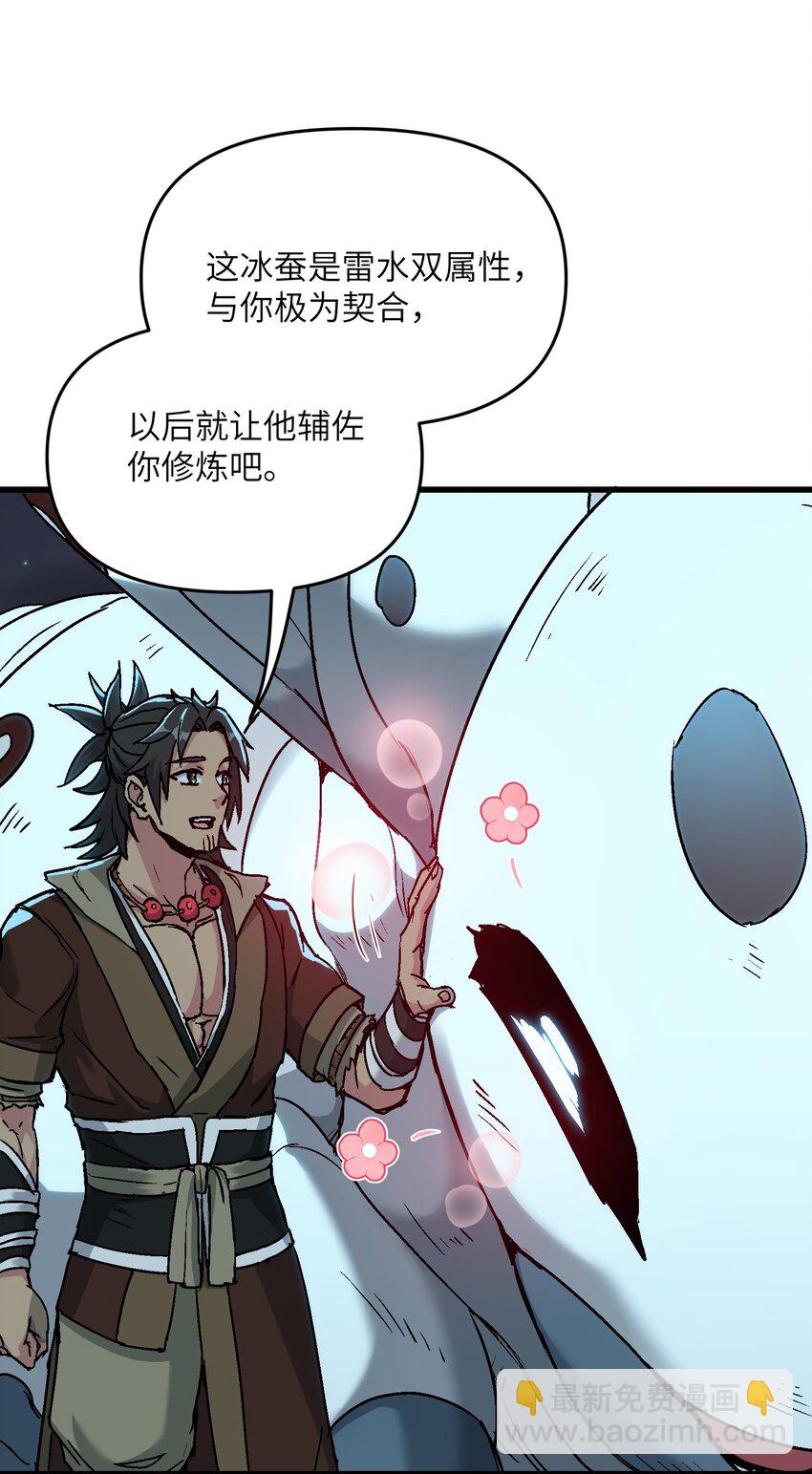 9 羽化成蛾(1/2)-第10话