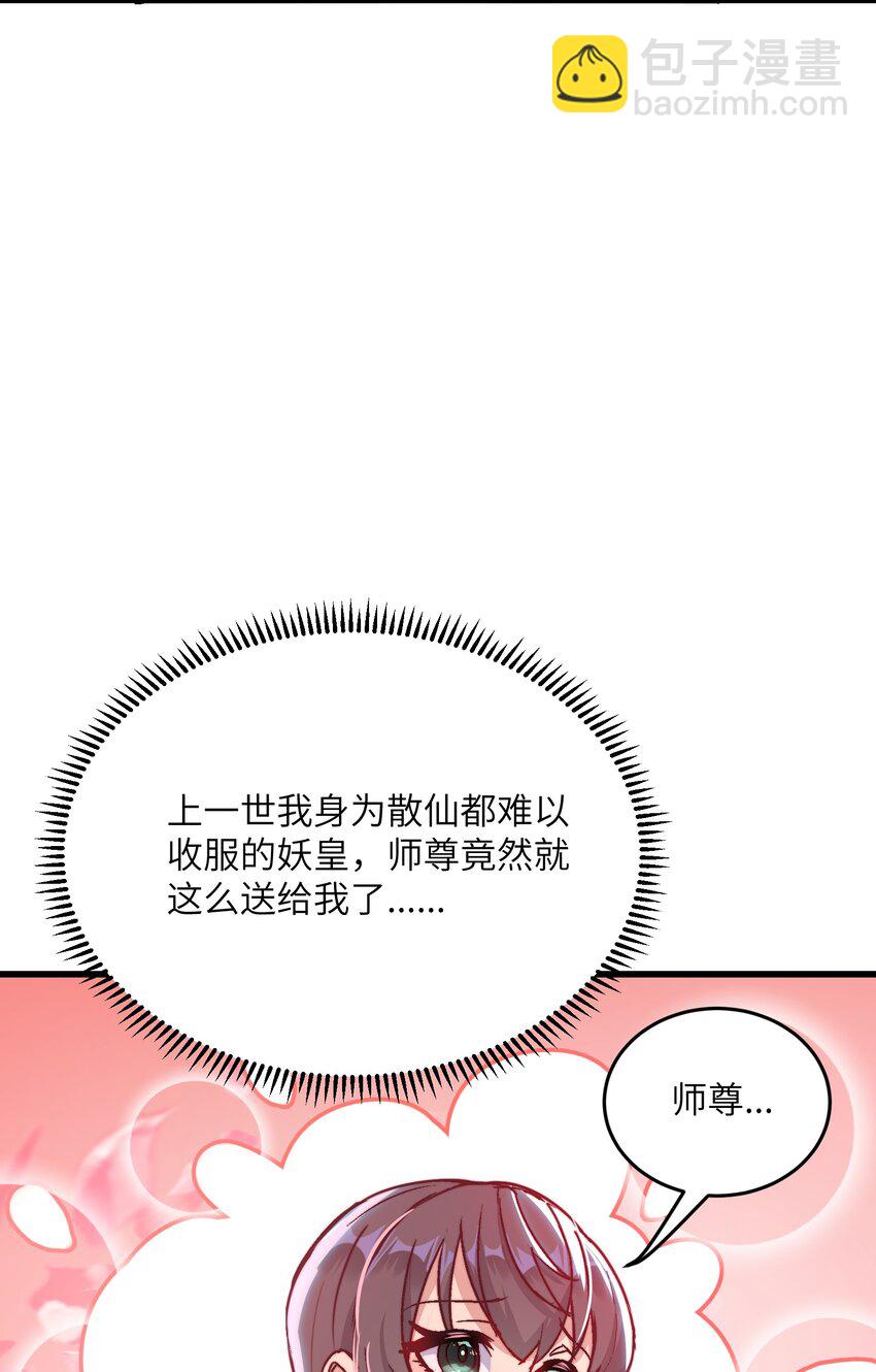 9 羽化成蛾(1/2)-第10话