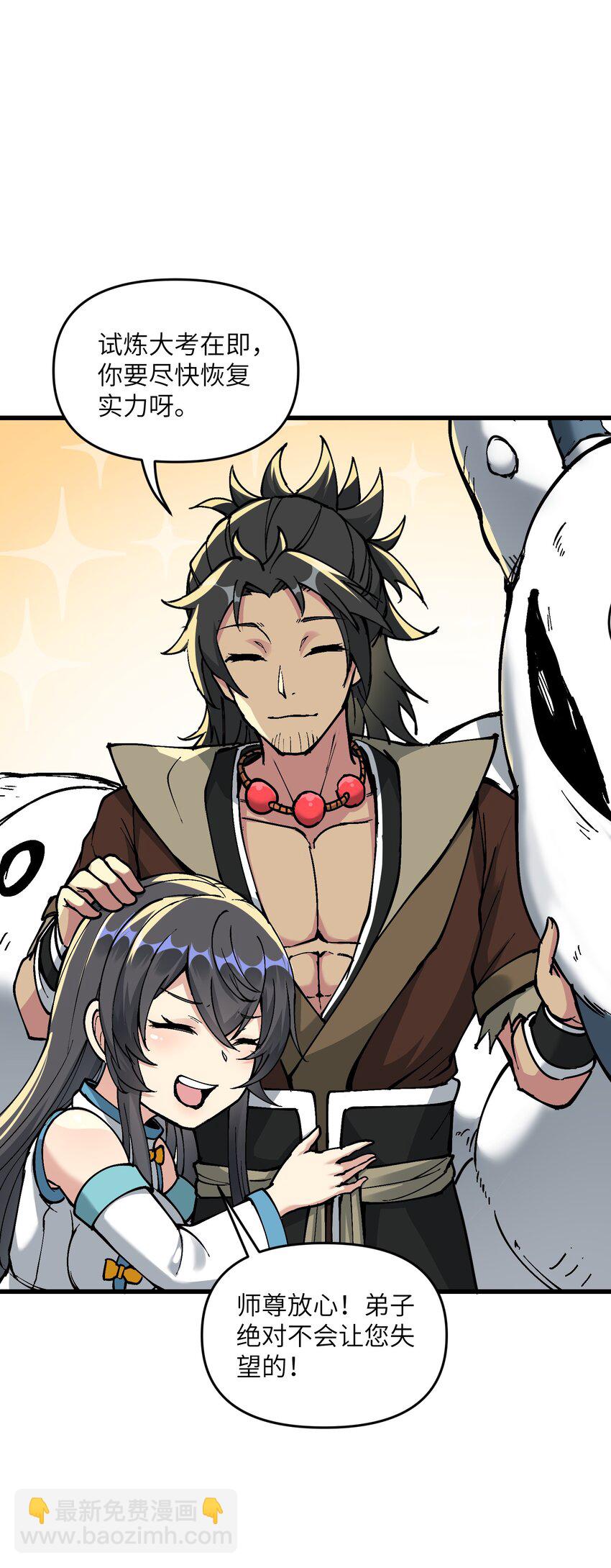 9 羽化成蛾(1/2)-第10话