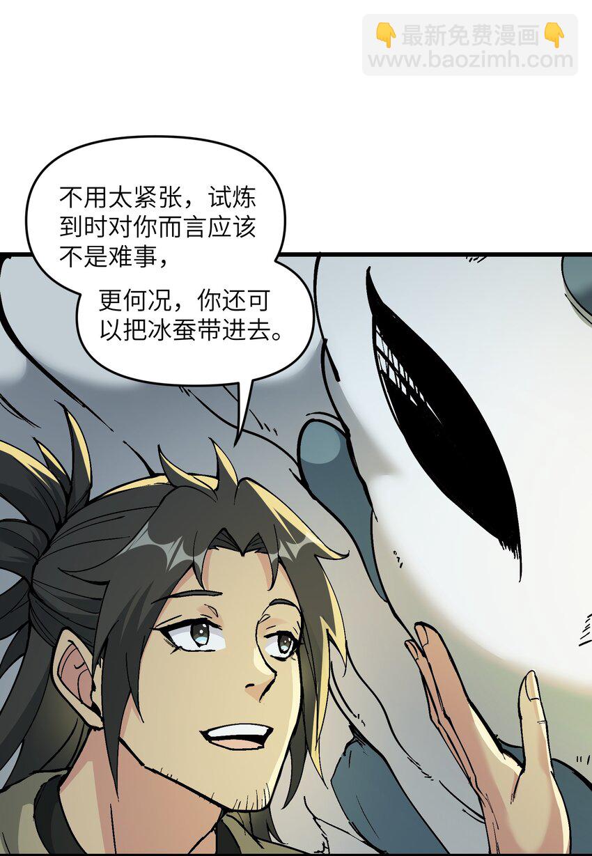 9 羽化成蛾(1/2)-第10话