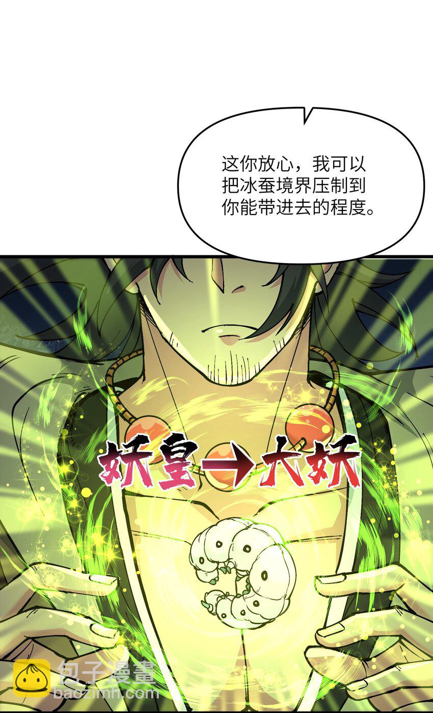 9 羽化成蛾(1/2)-第10话