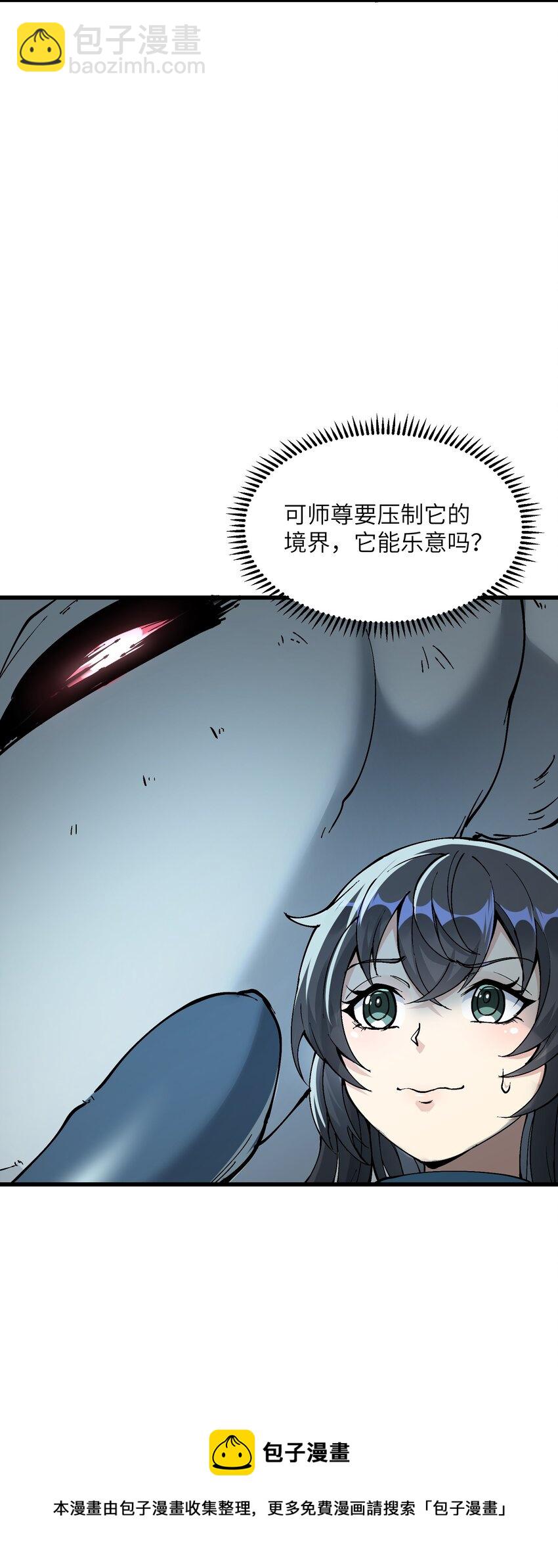 9 羽化成蛾(1/2)-第10话