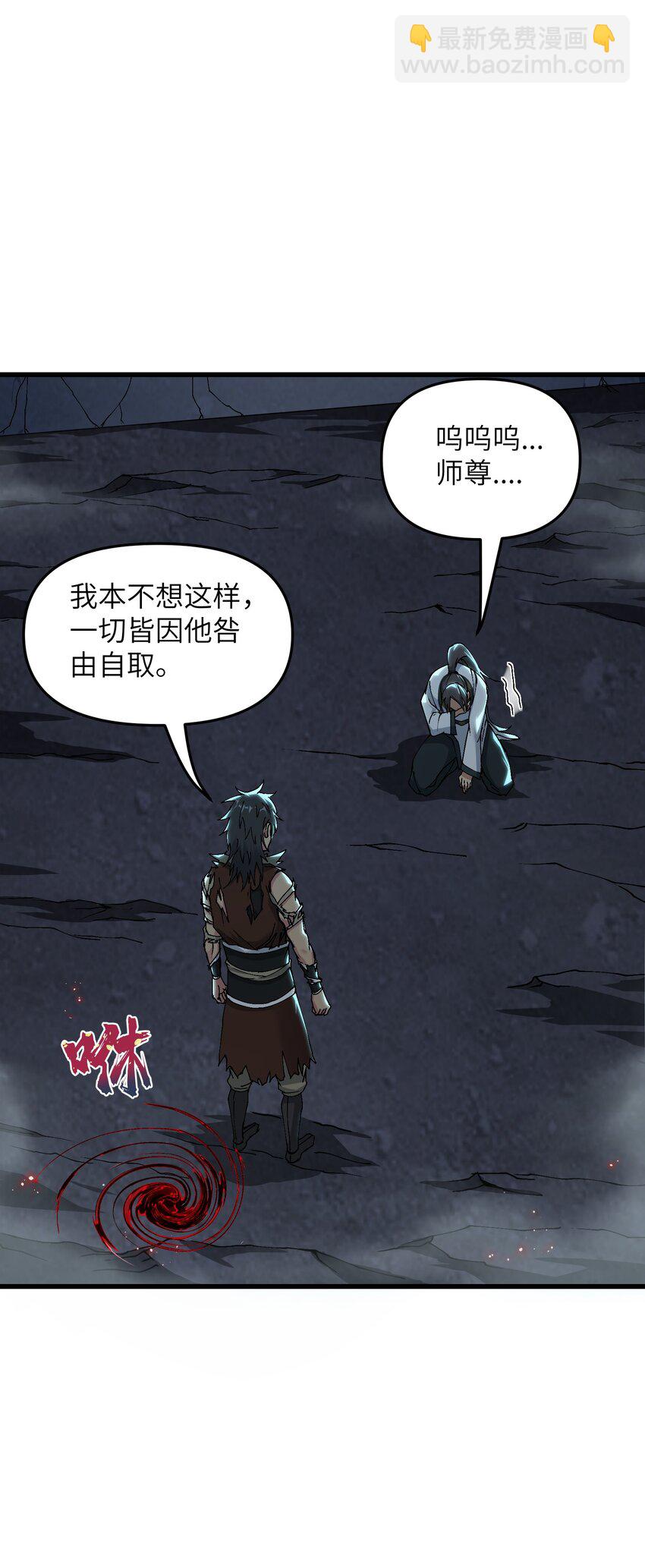 9 羽化成蛾(1/2)-第10话