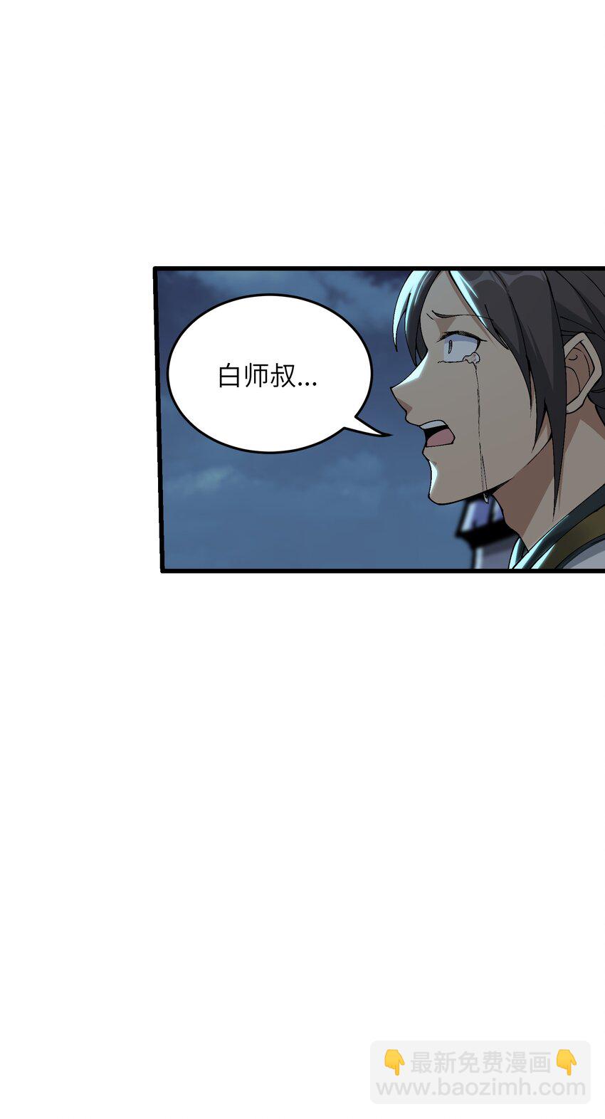 9 羽化成蛾(1/2)-第10话