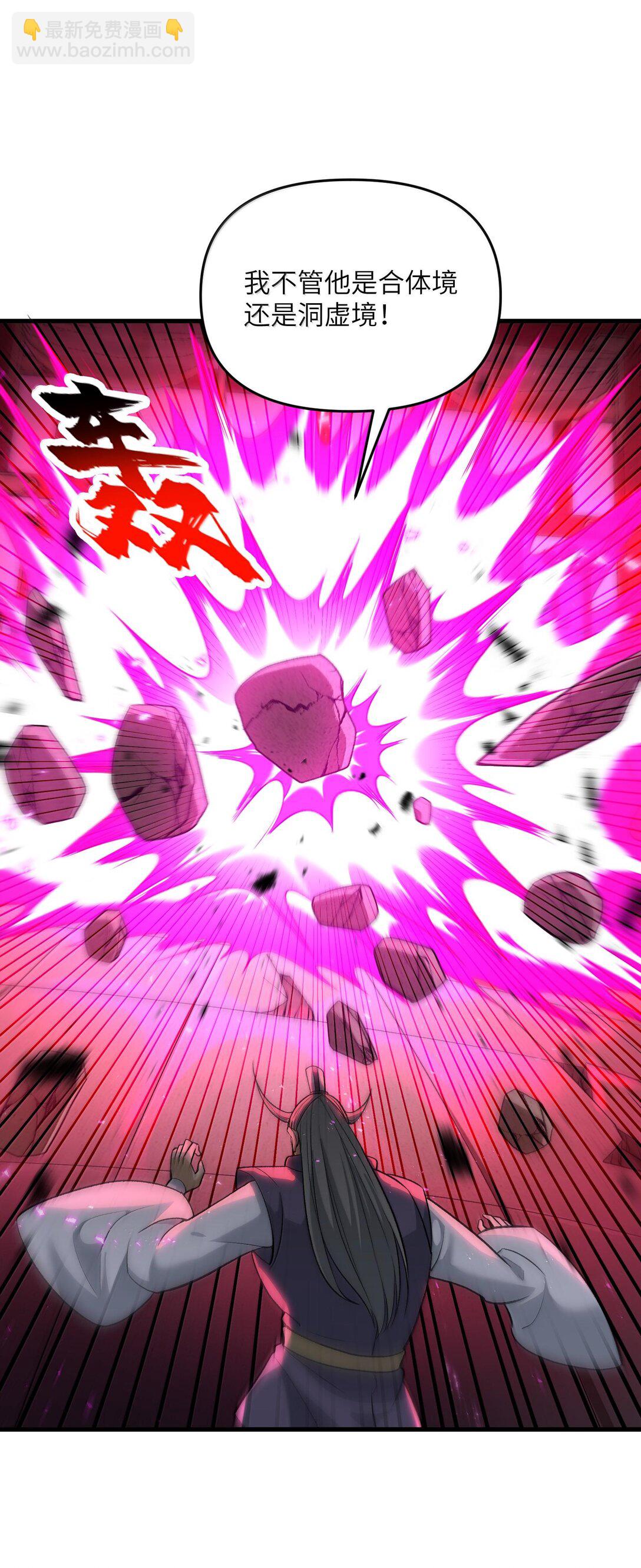 76 圣女寻仇(1/2)-第80话