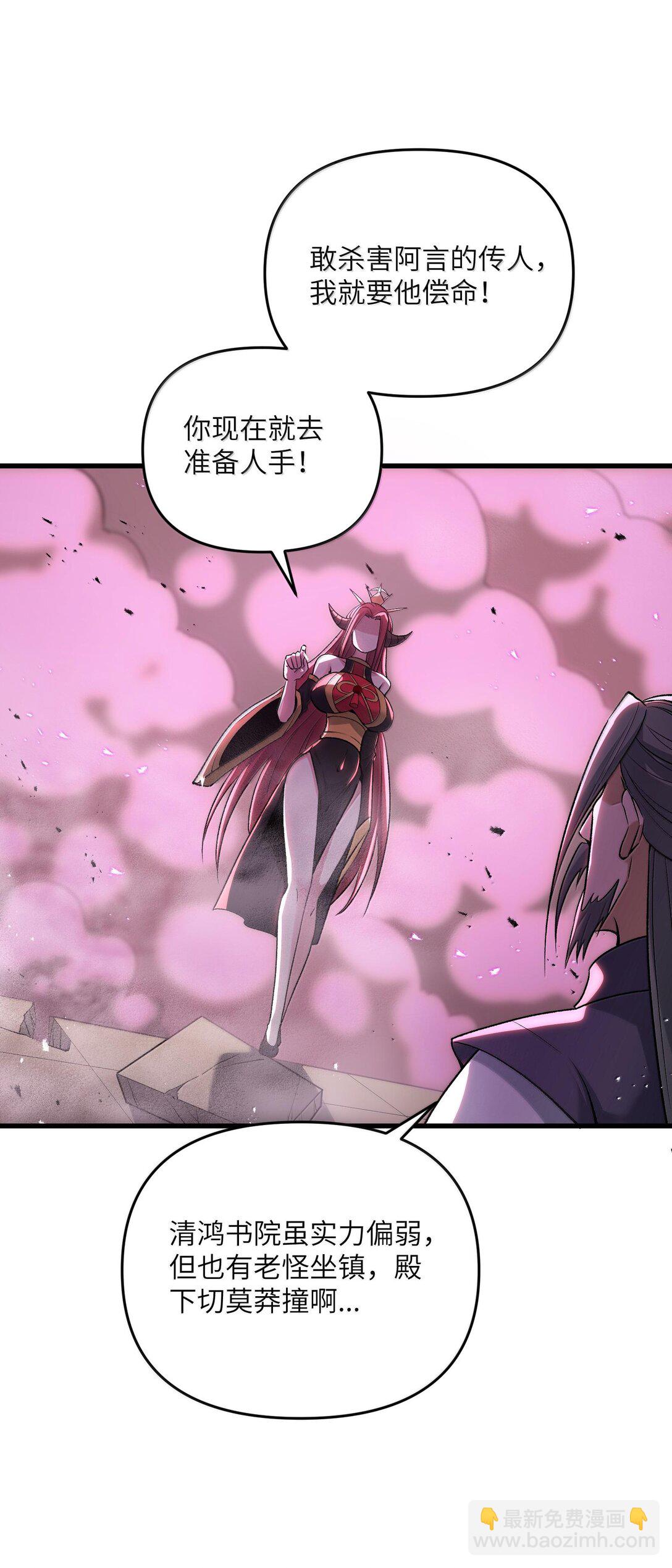 76 圣女寻仇(1/2)-第80话