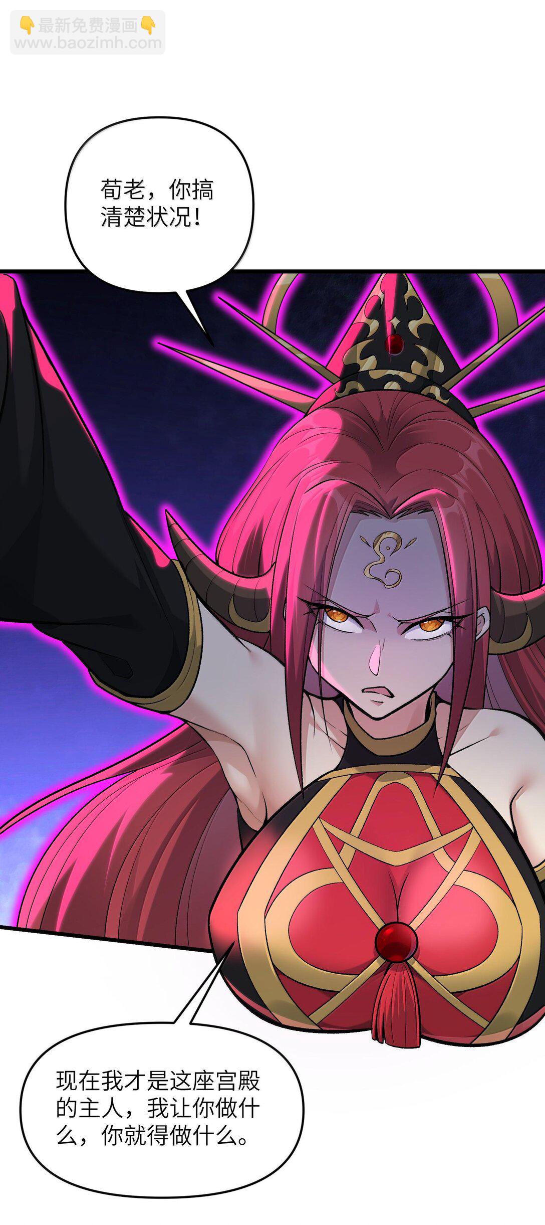 76 圣女寻仇(1/2)-第80话