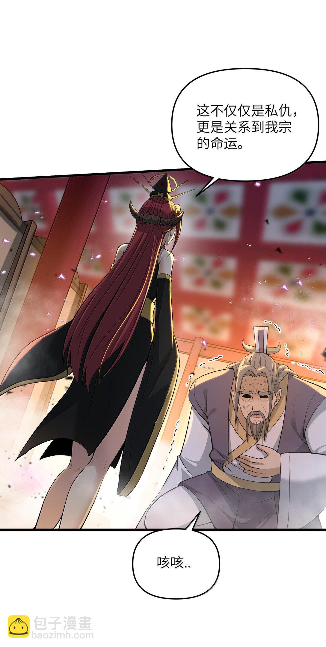 76 圣女寻仇(1/2)-第80话