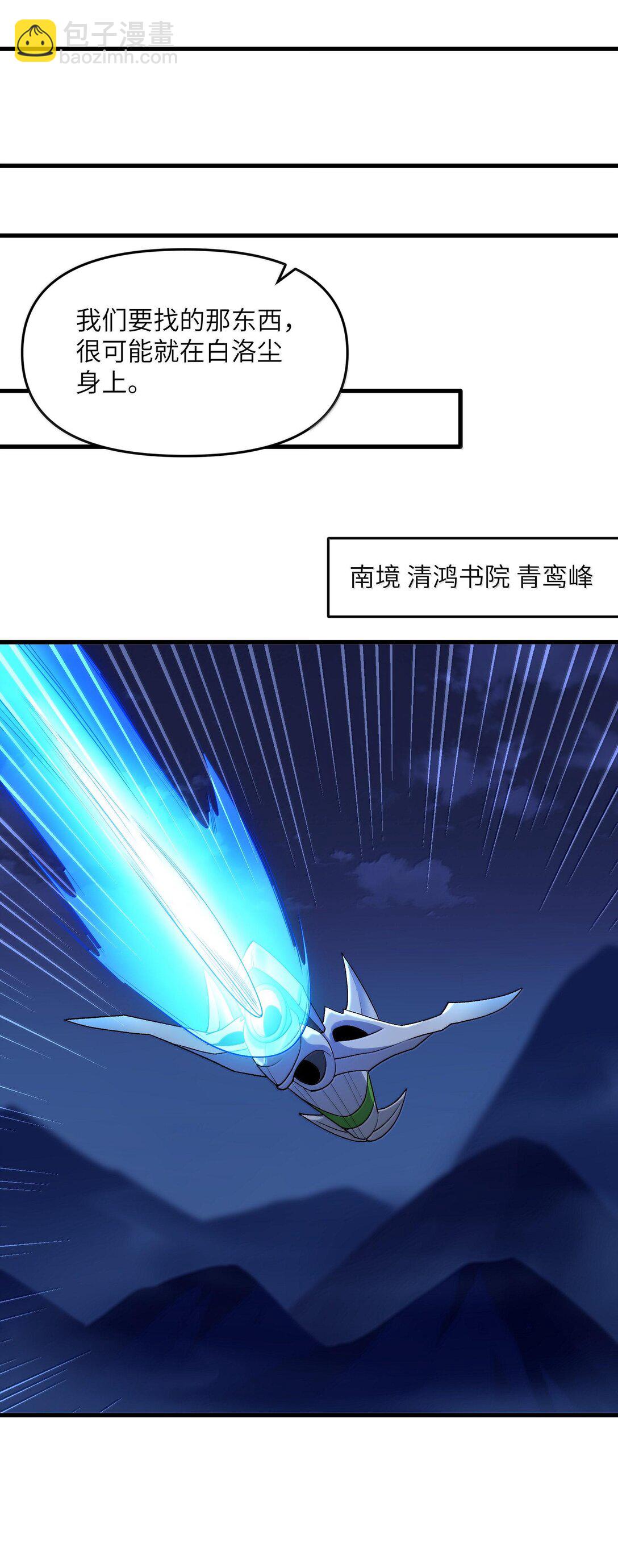 76 圣女寻仇(1/2)-第80话