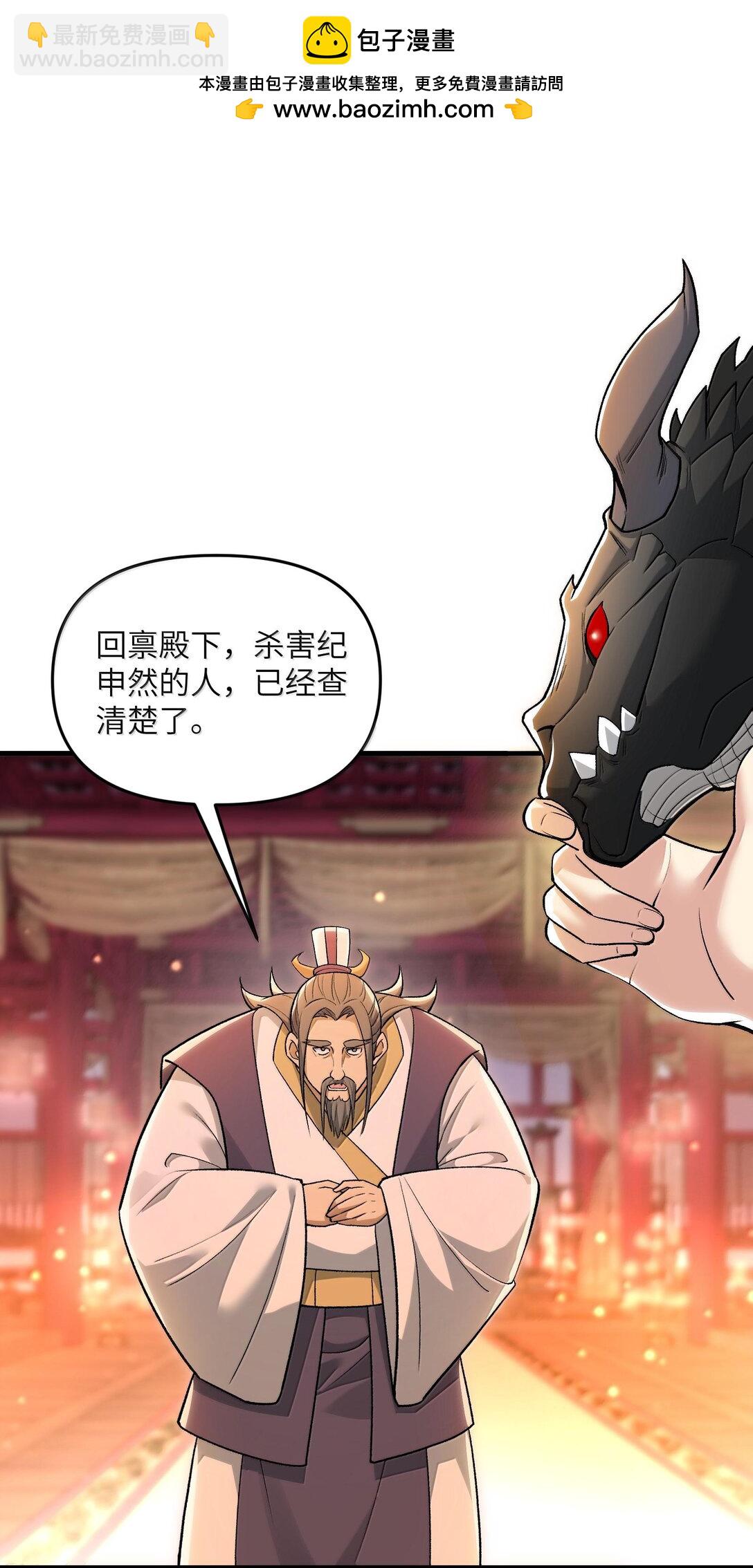 76 圣女寻仇(1/2)-第80话